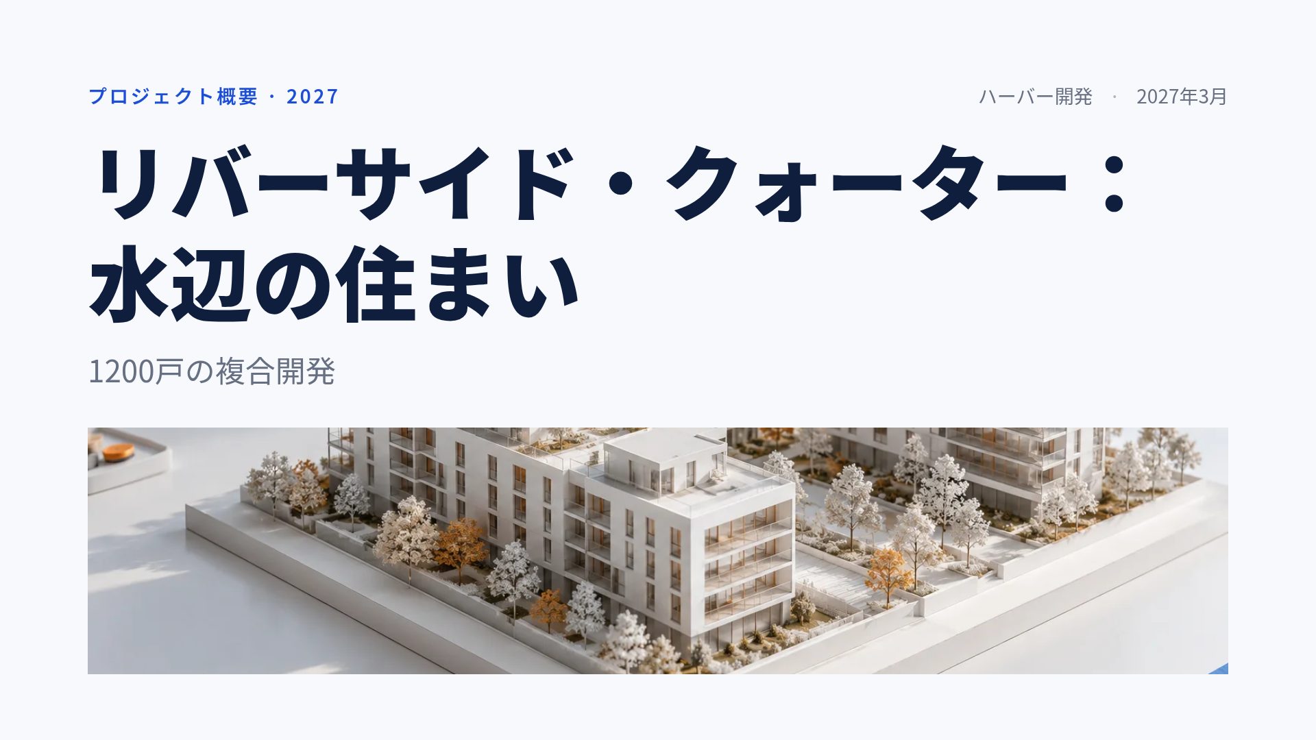 ブループリント スライド 2