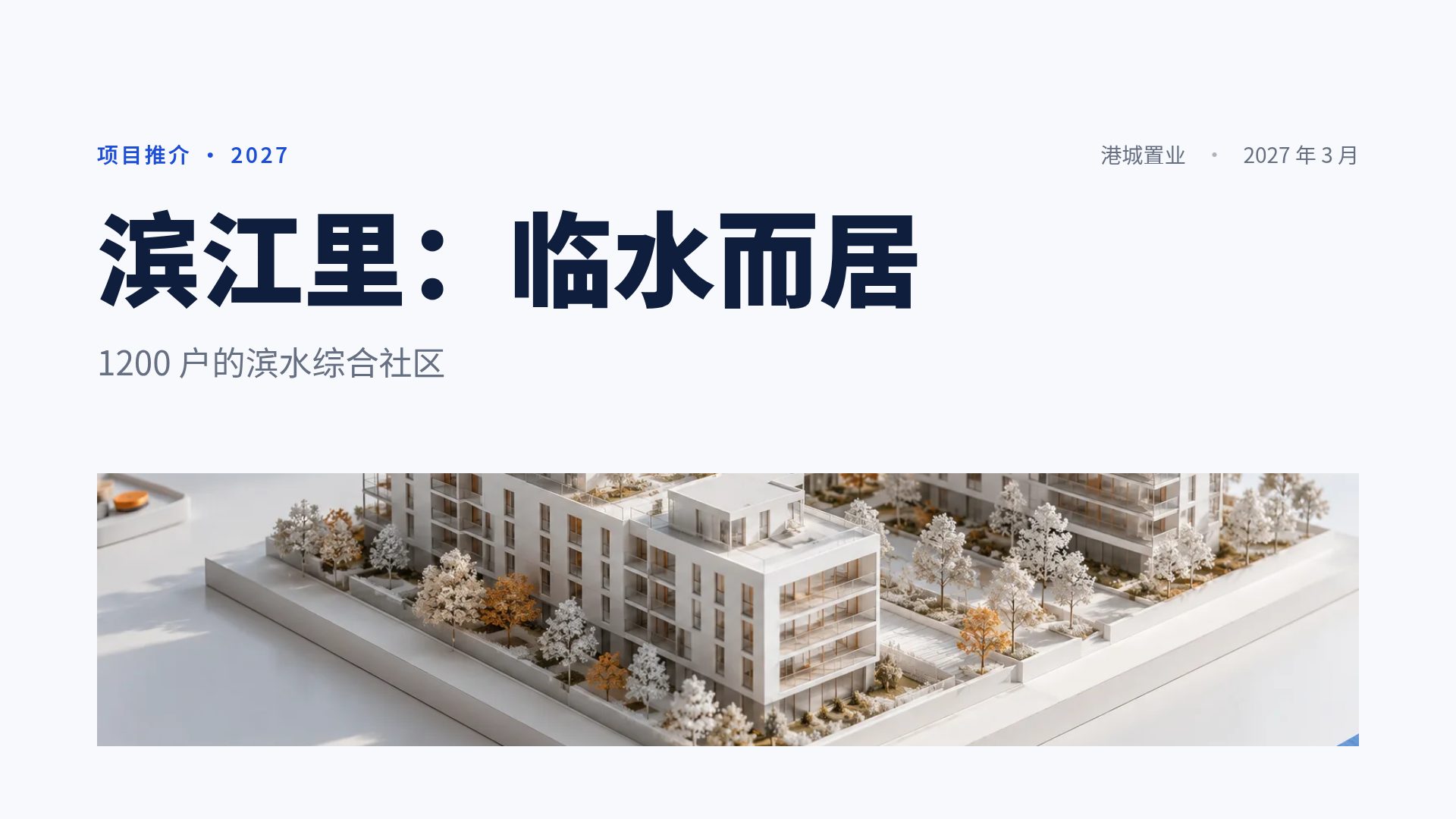 建筑蓝图 第 2 页