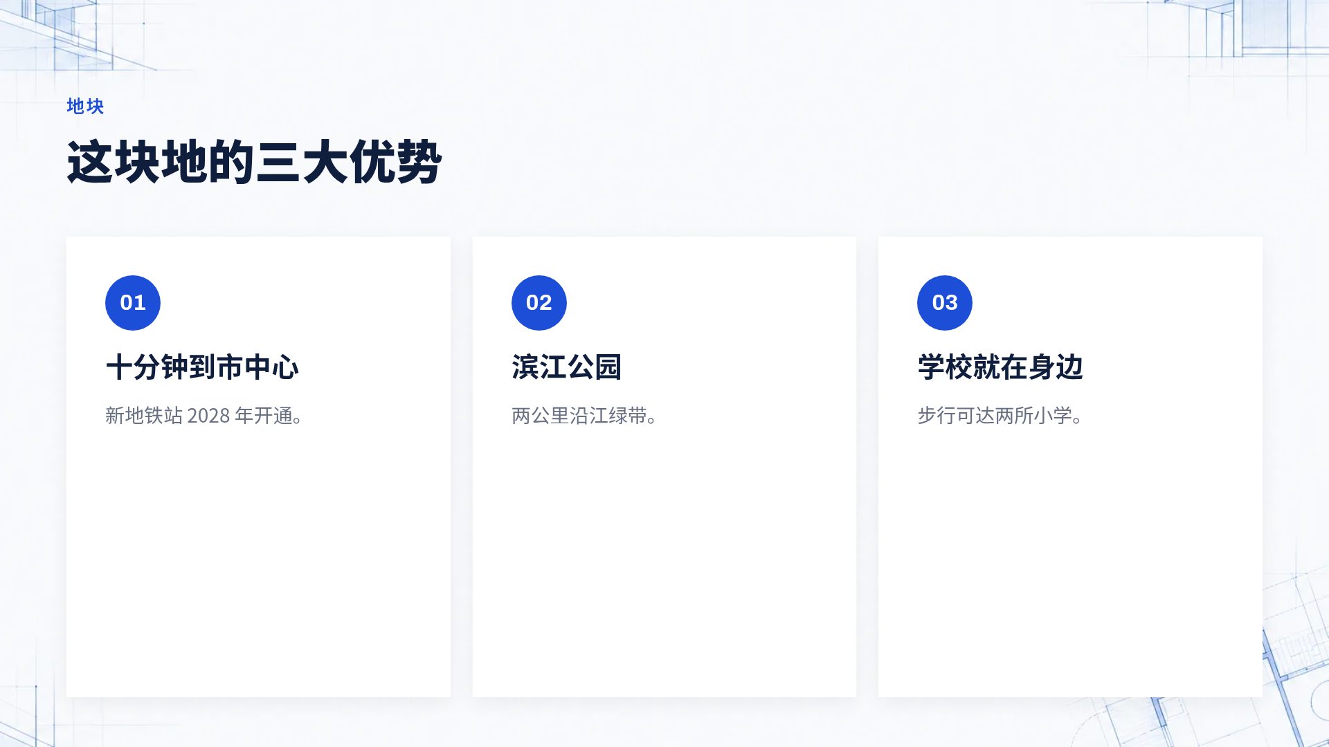 建筑蓝图 第 5 页