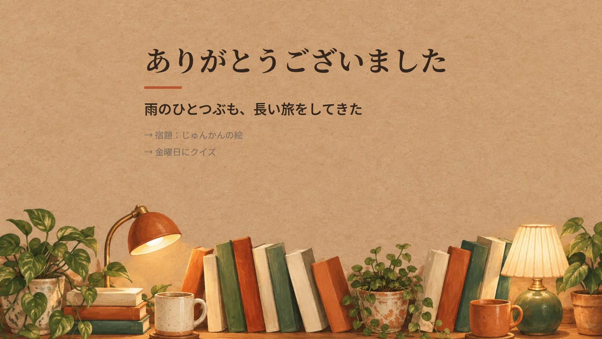 ブッククラブ スライド 18