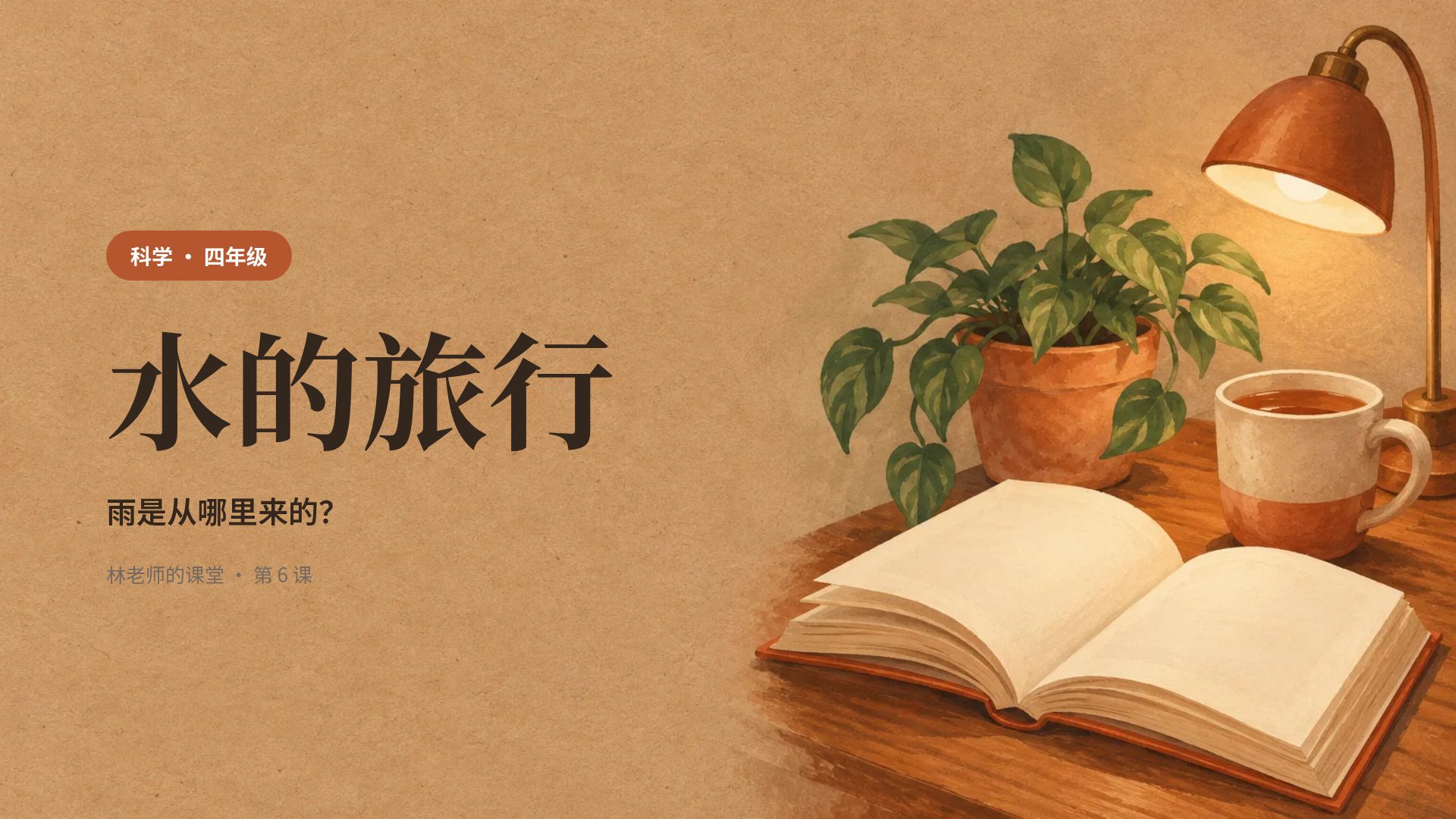 读书分享