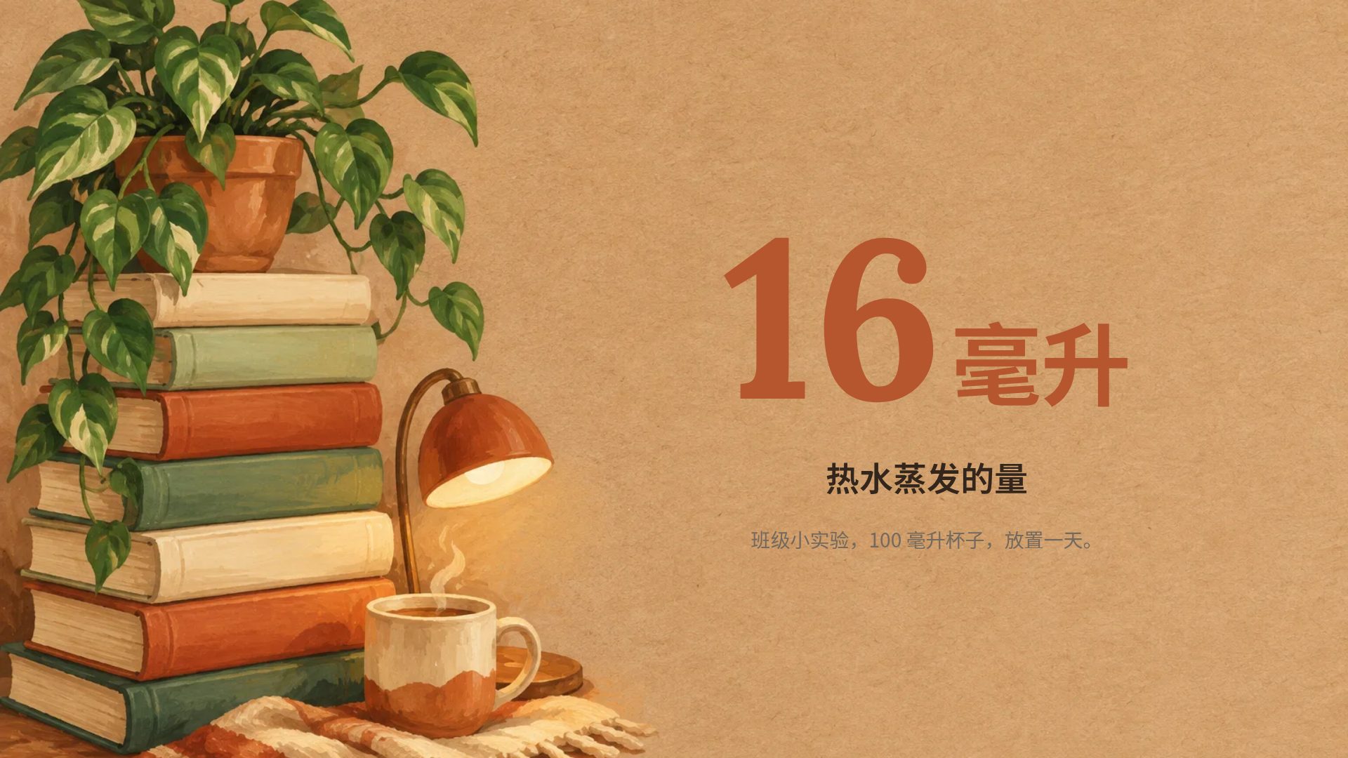 读书分享 第 10 页