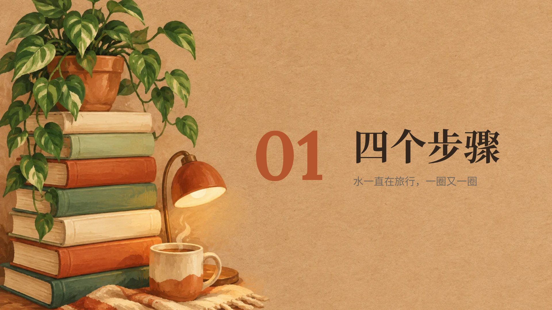 读书分享 第 4 页