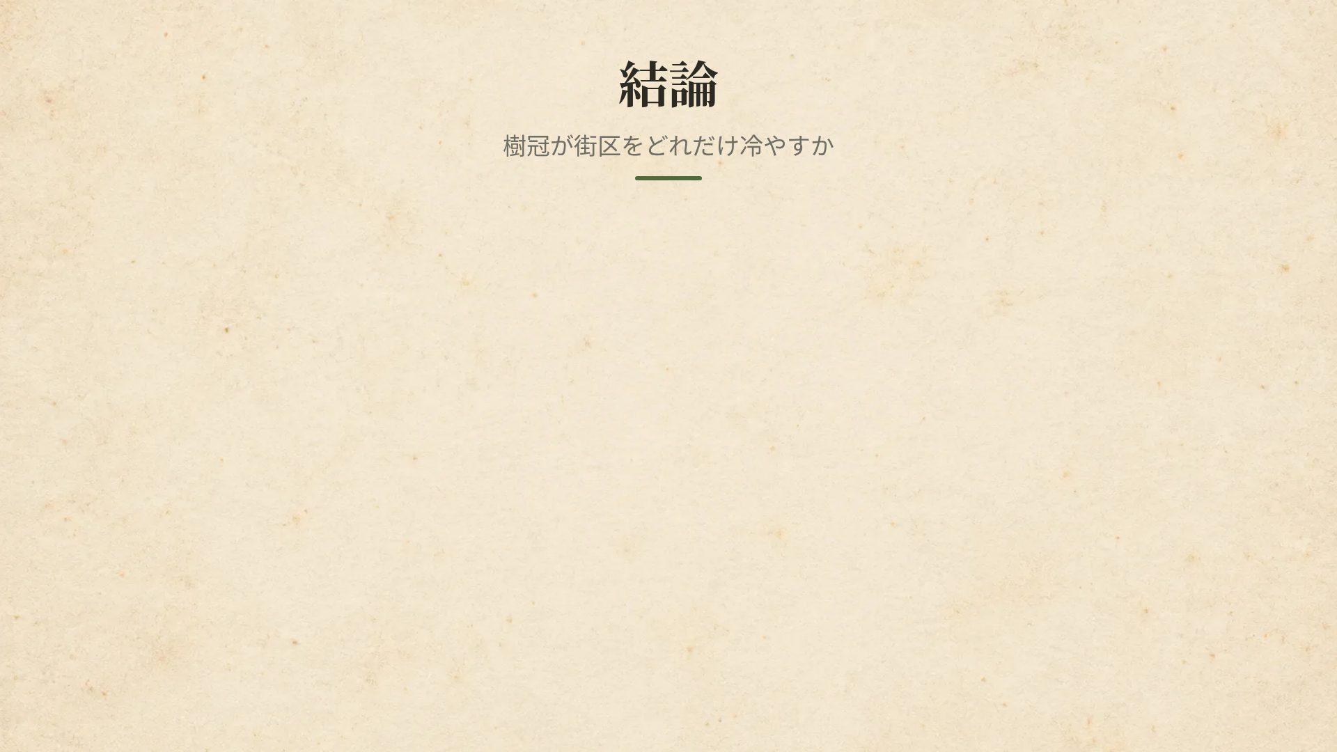 ボタニカル図譜 スライド 15
