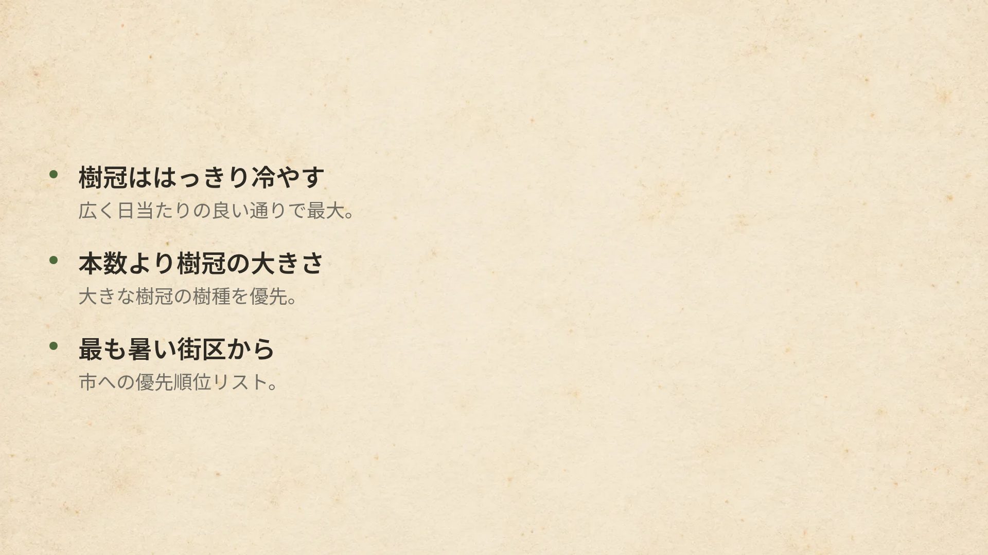 ボタニカル図譜 スライド 17