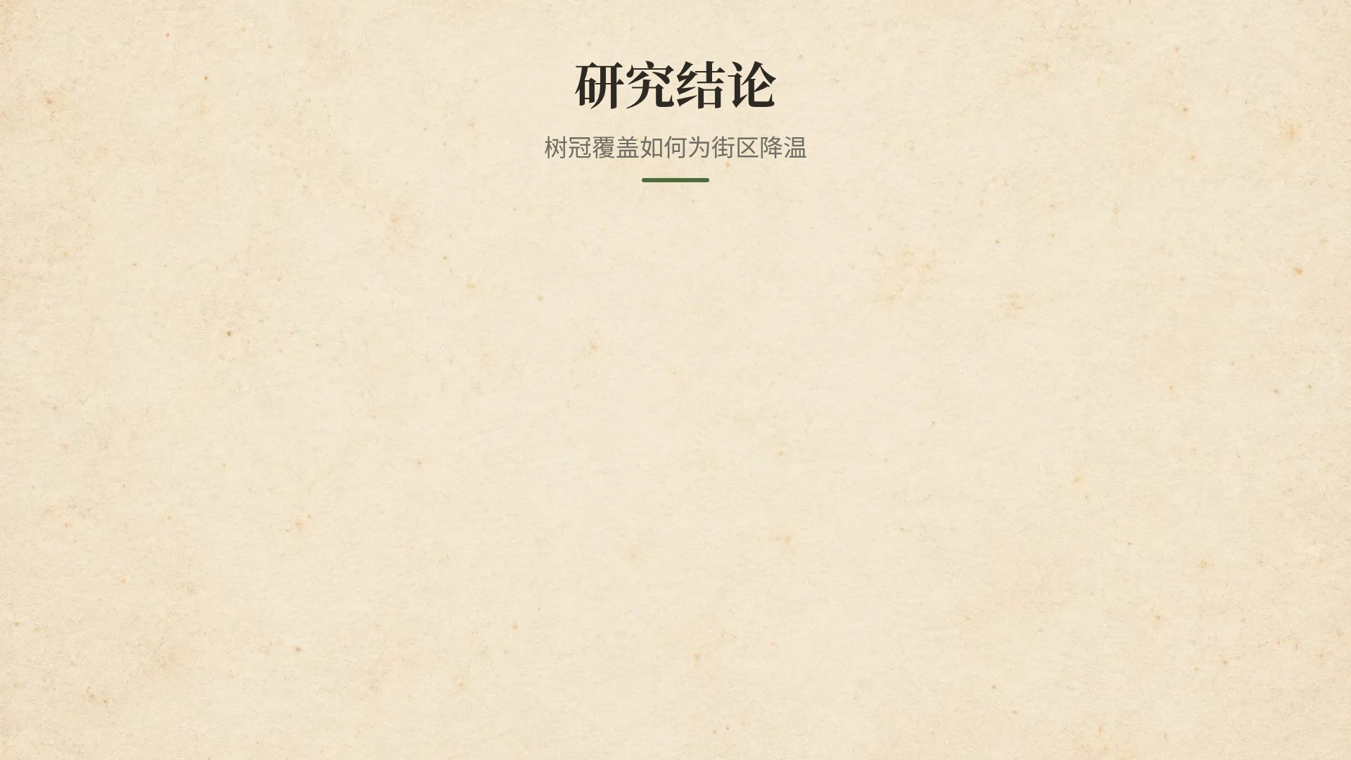 植物图鉴 第 15 页