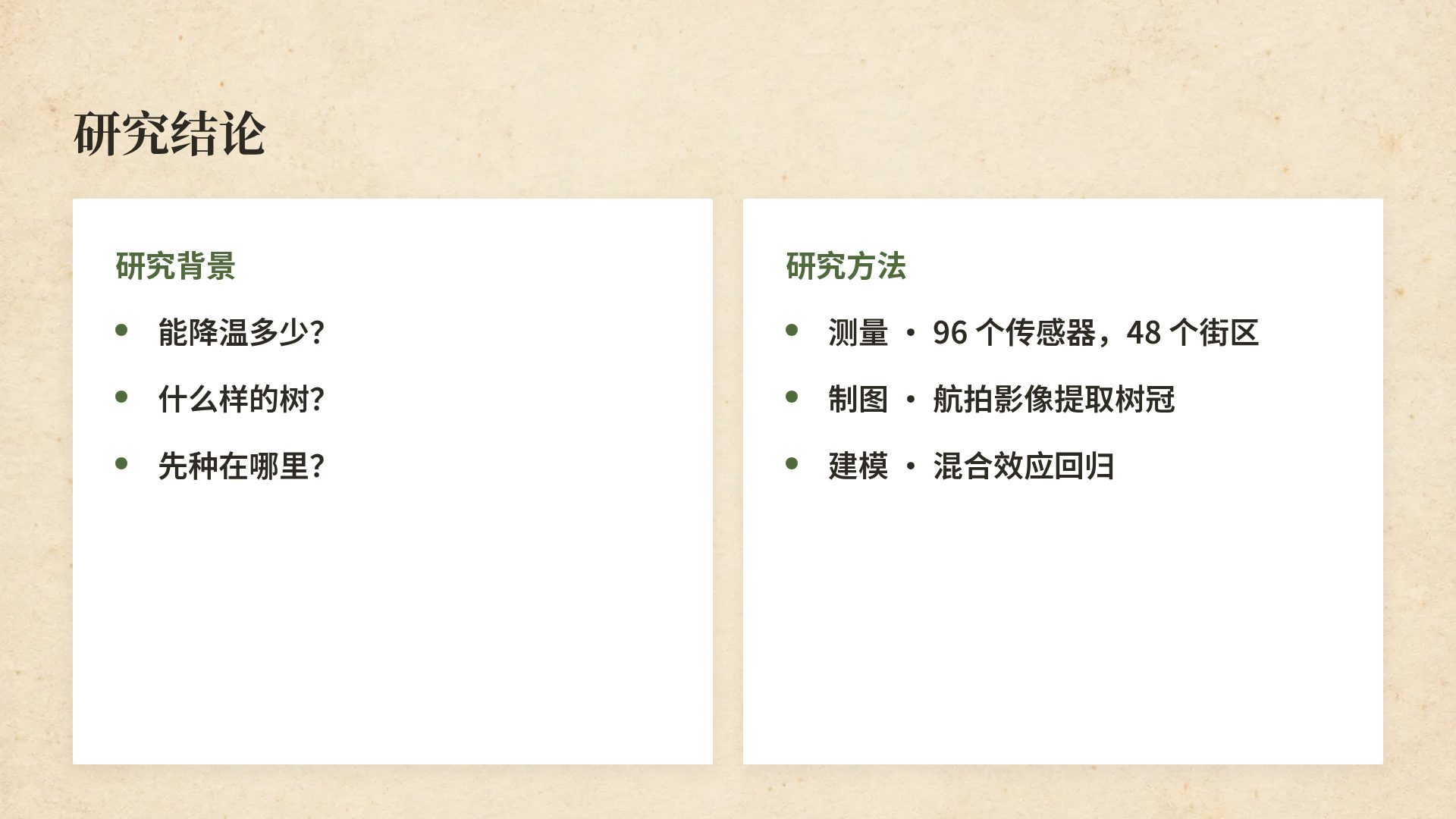植物图鉴 第 8 页