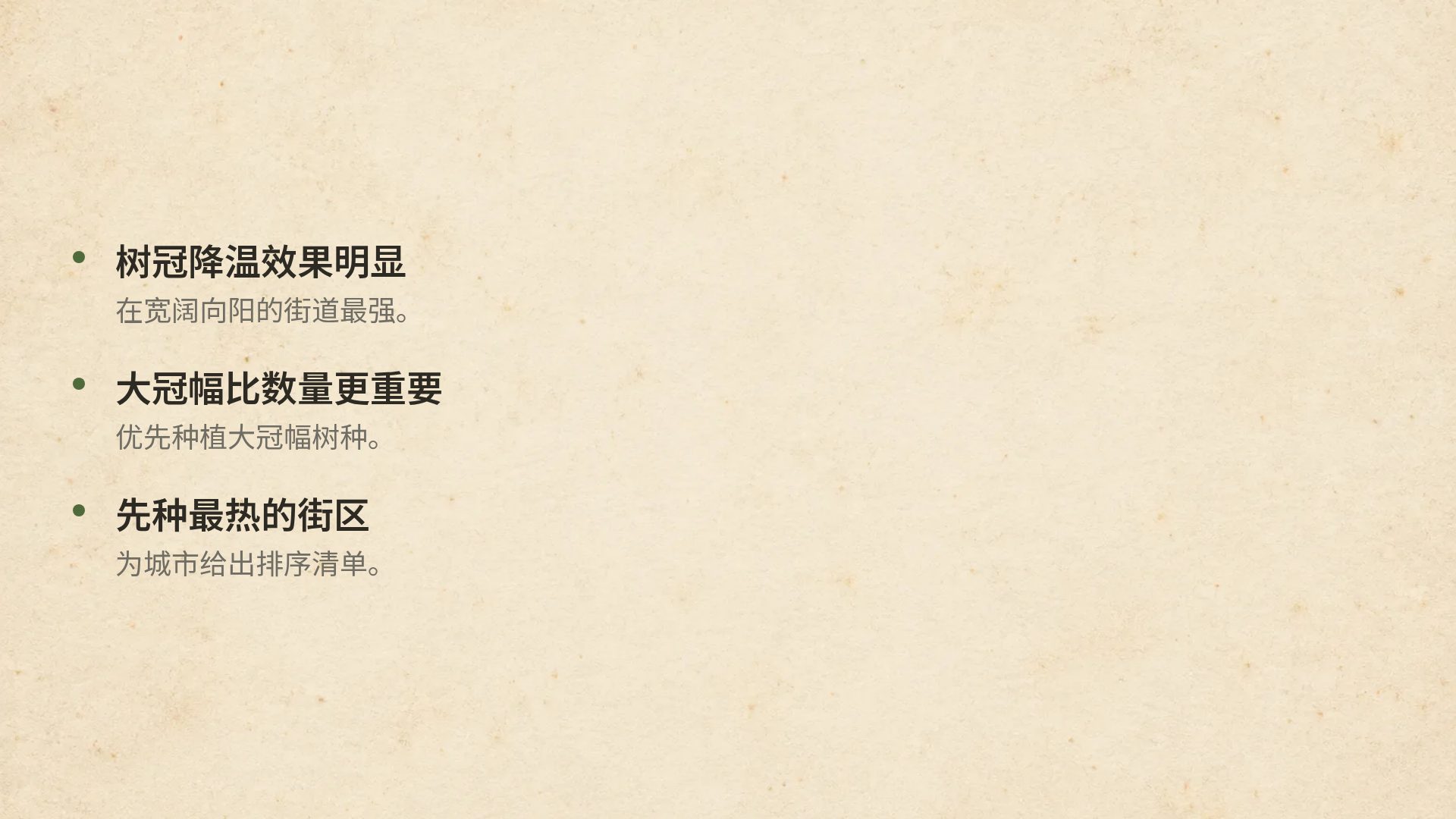 植物图鉴 第 17 页