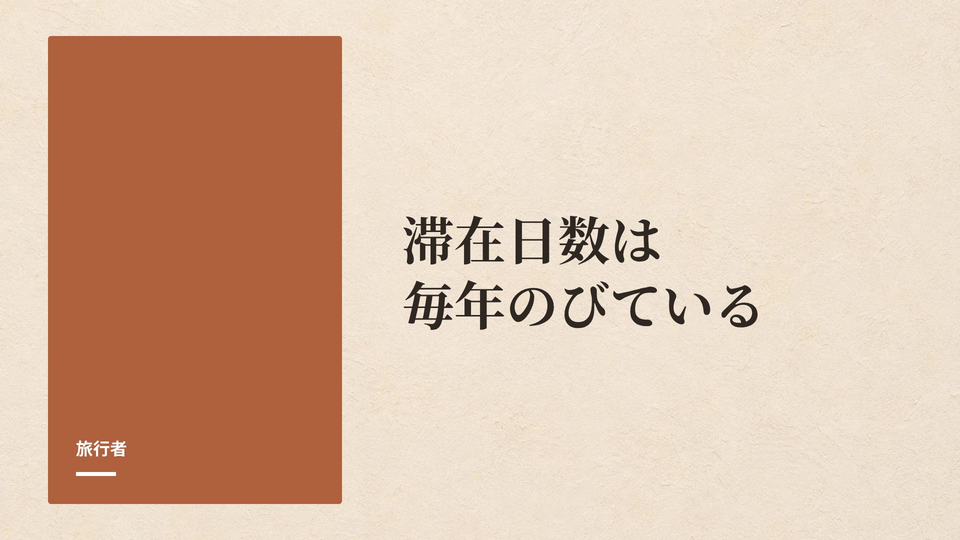 ブティックステイ スライド 9