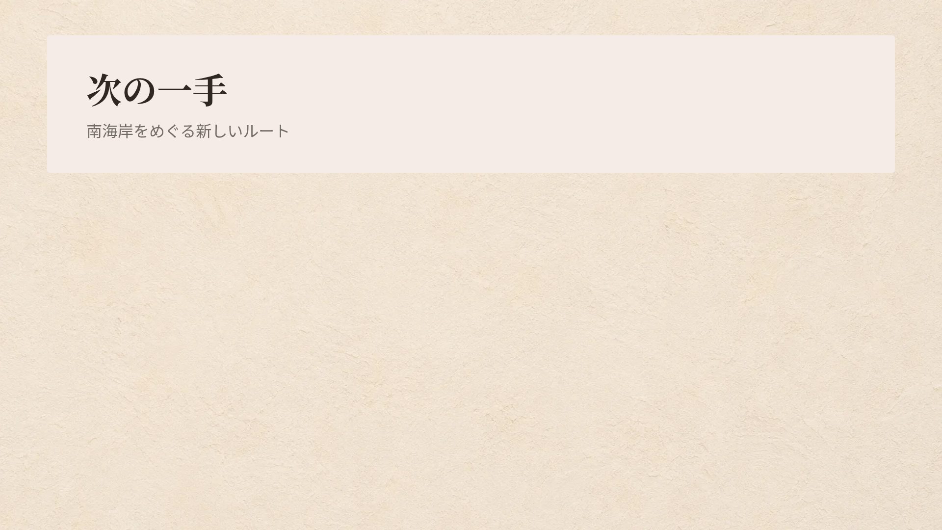 ブティックステイ スライド 15