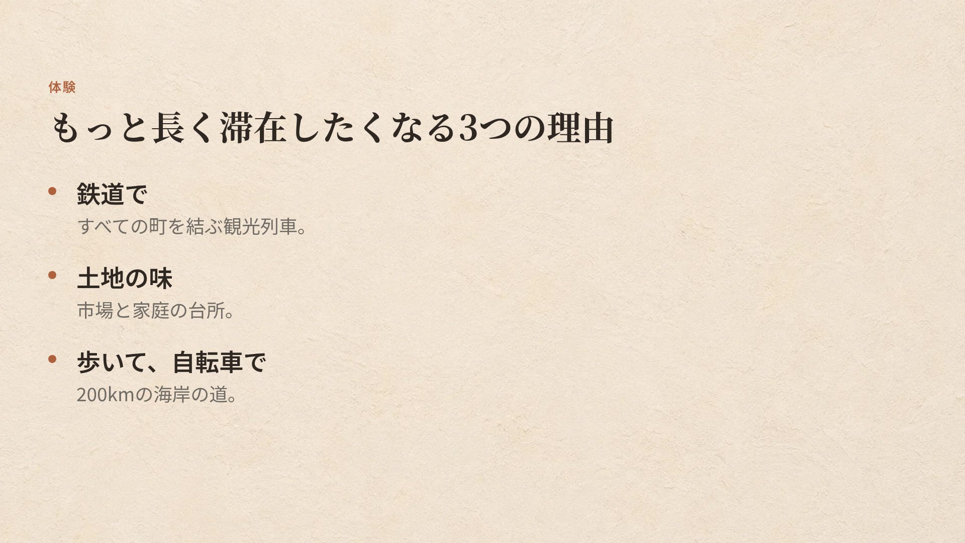ブティックステイ スライド 5