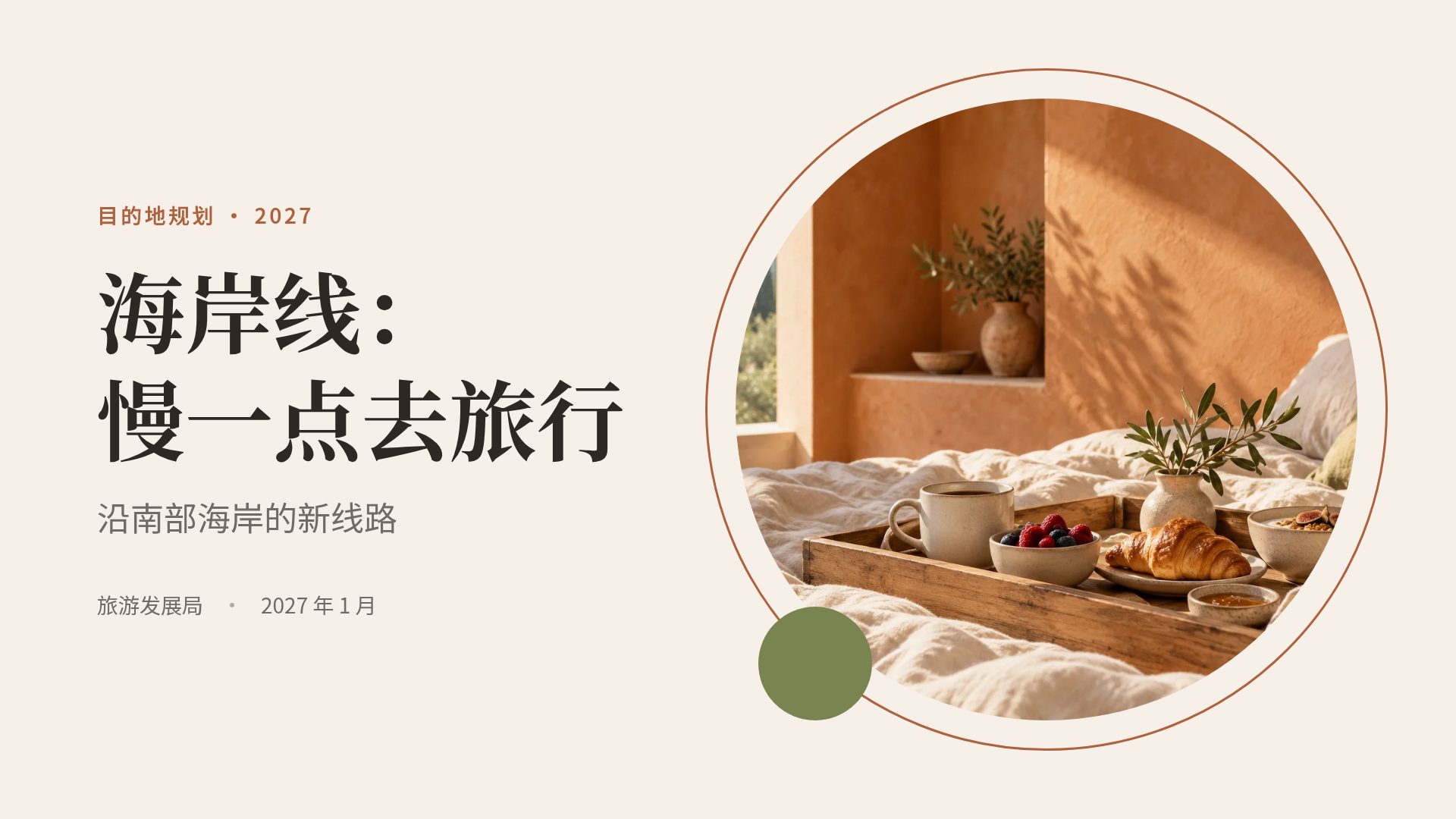 精品民宿 第 2 页