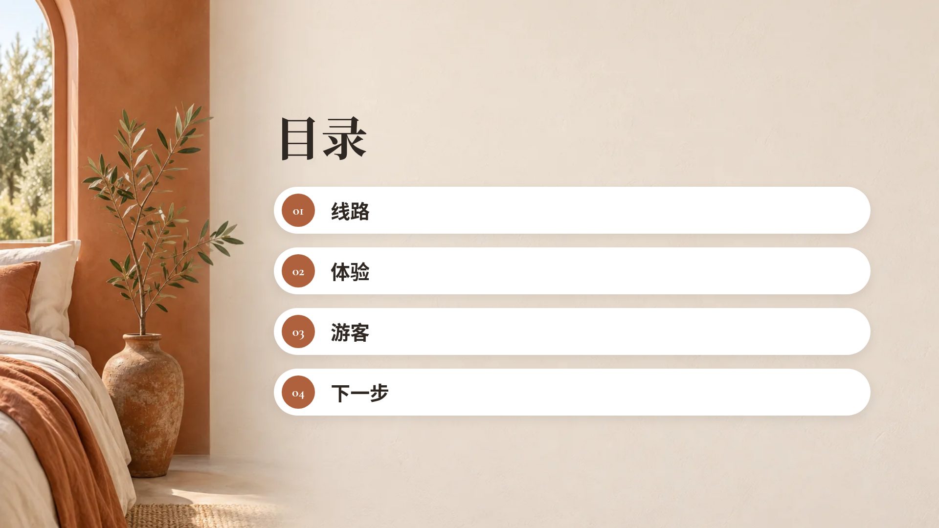 精品民宿 第 3 页