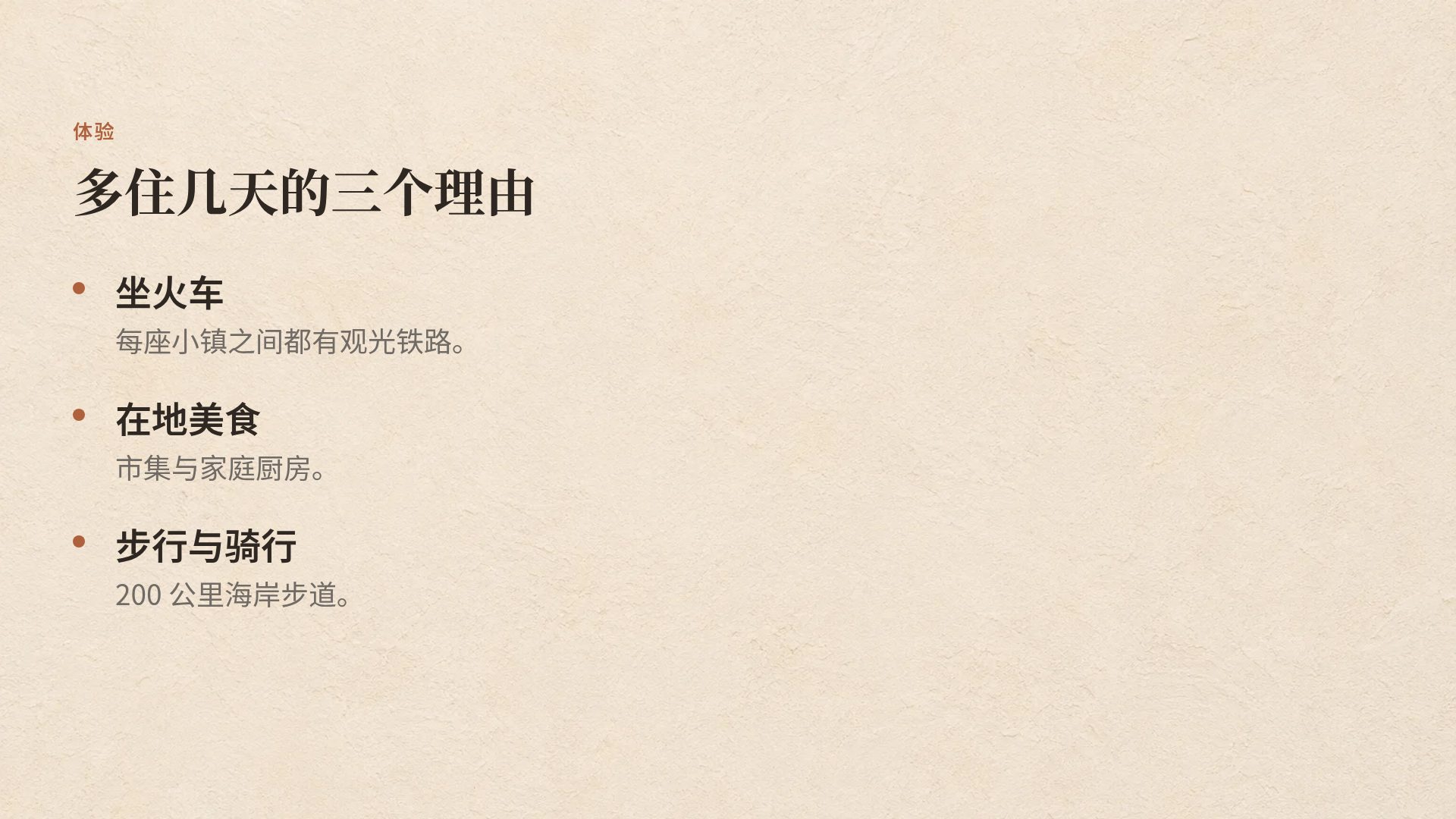 精品民宿 第 5 页