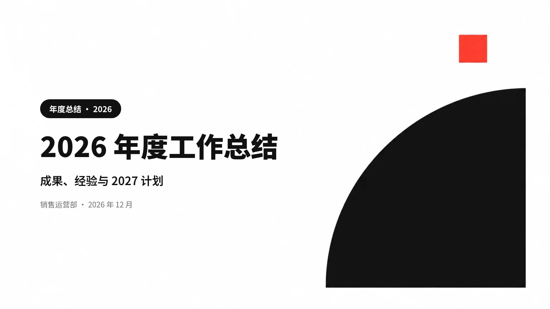 品牌黑白