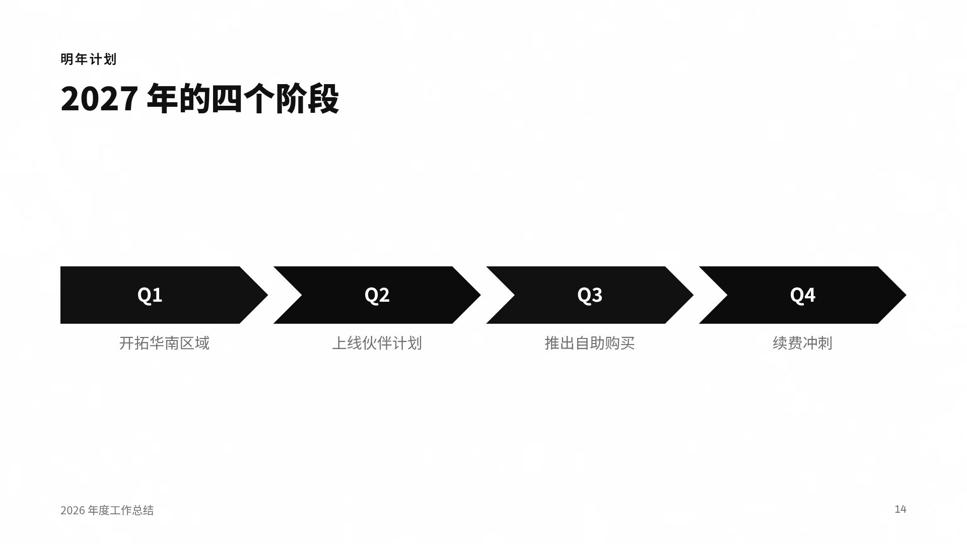 品牌黑白 第 12 页
