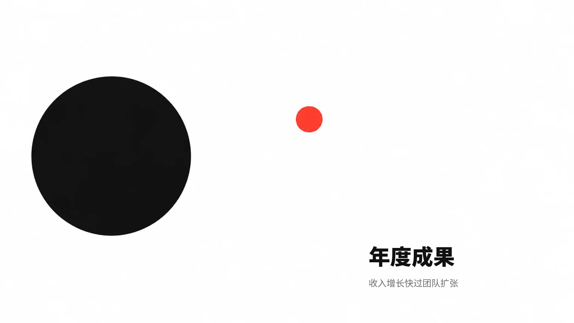 品牌黑白 第 13 页