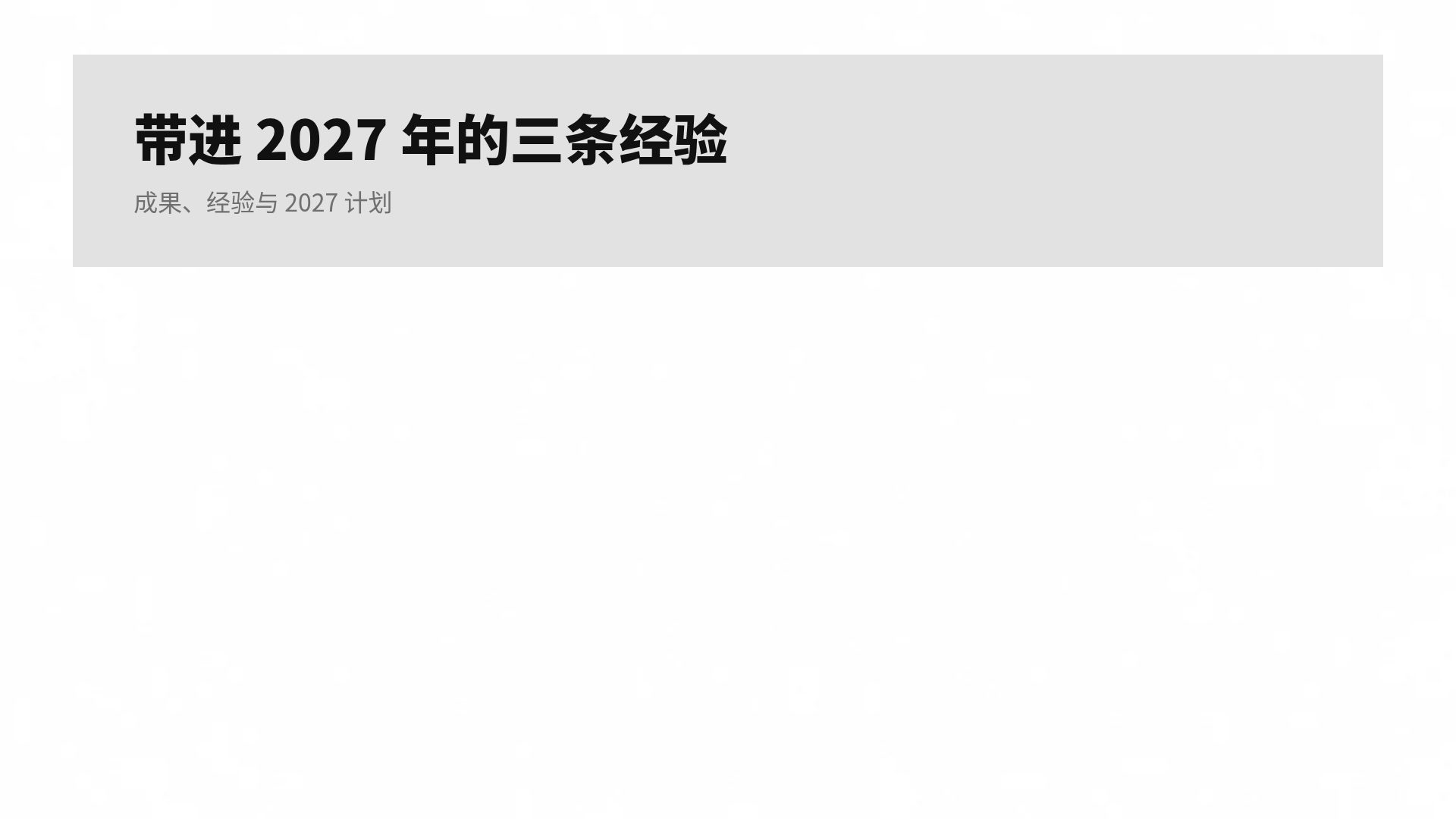 品牌黑白 第 15 页