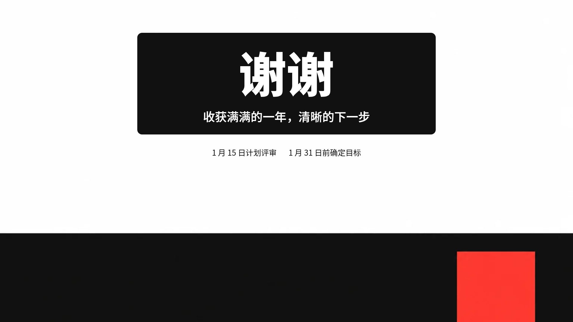 品牌黑白 第 18 页