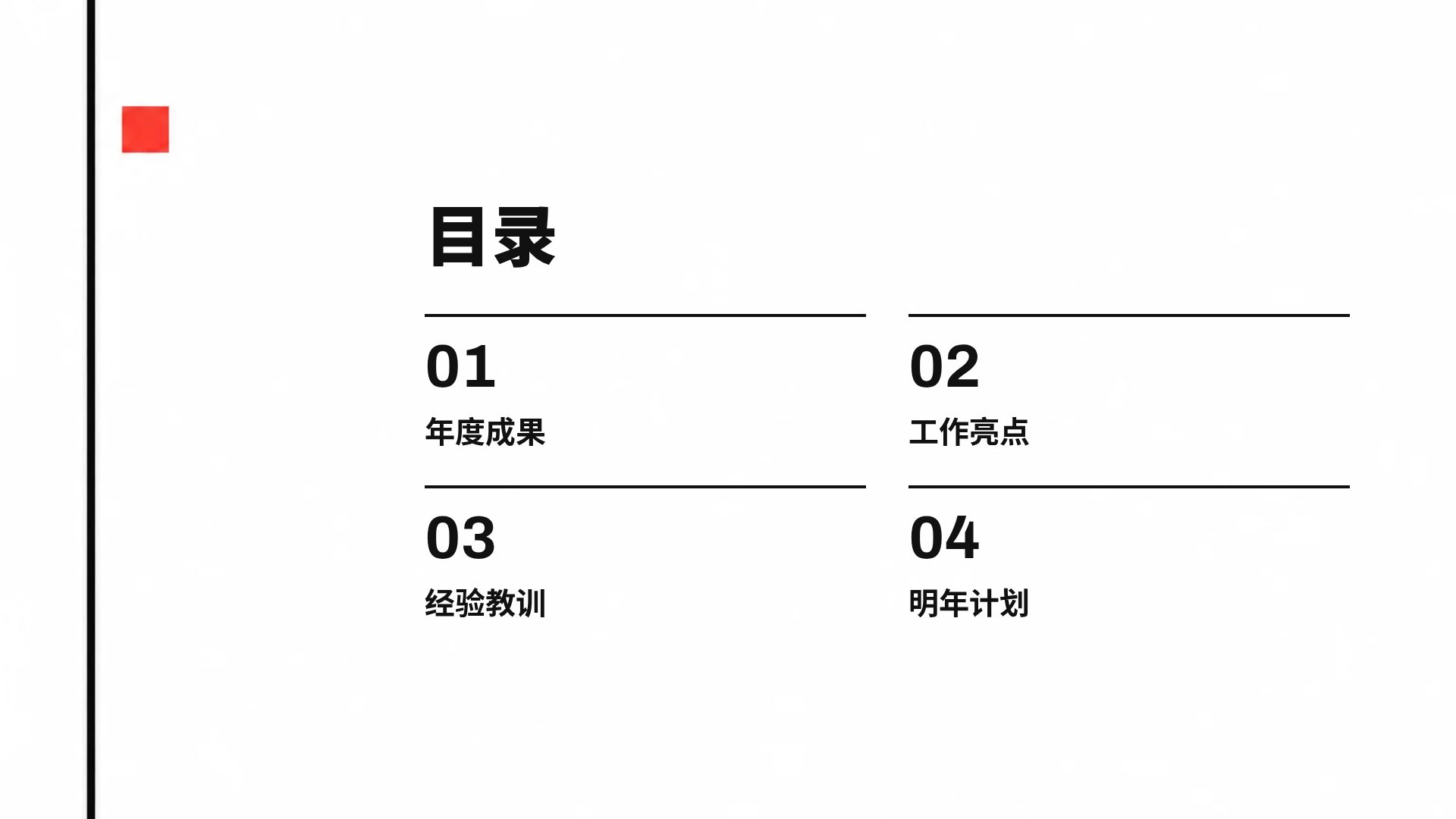 品牌黑白 第 3 页