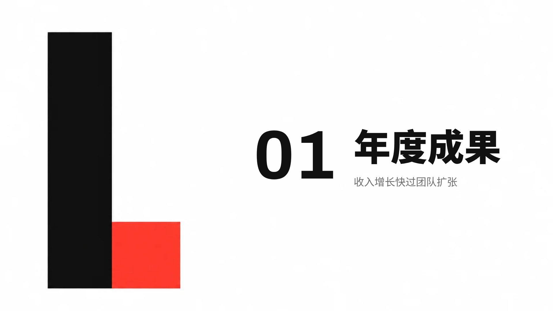 品牌黑白 第 4 页