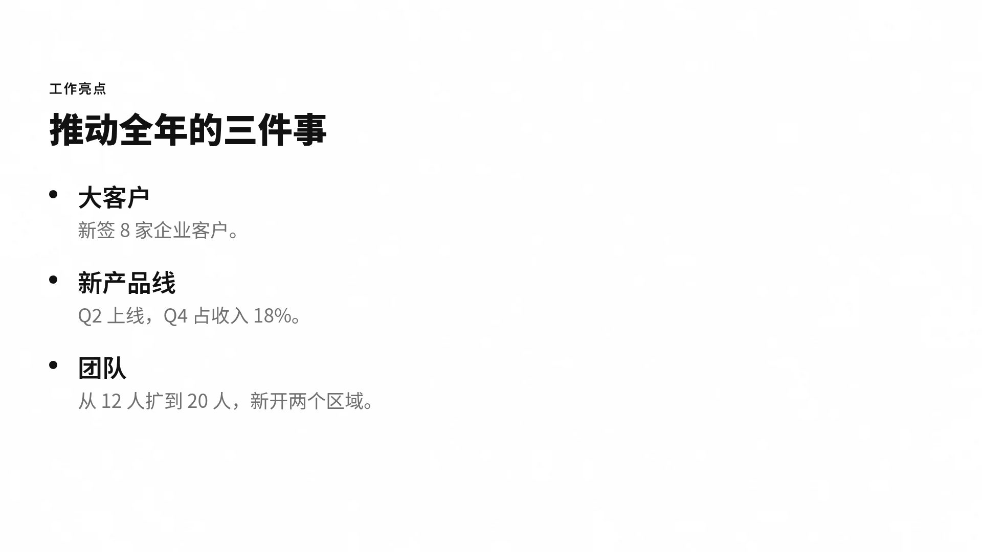 品牌黑白 第 5 页