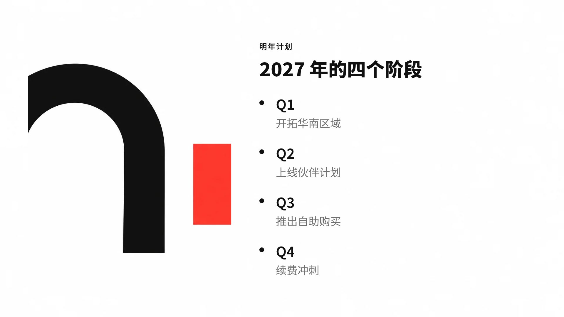 品牌黑白 第 6 页