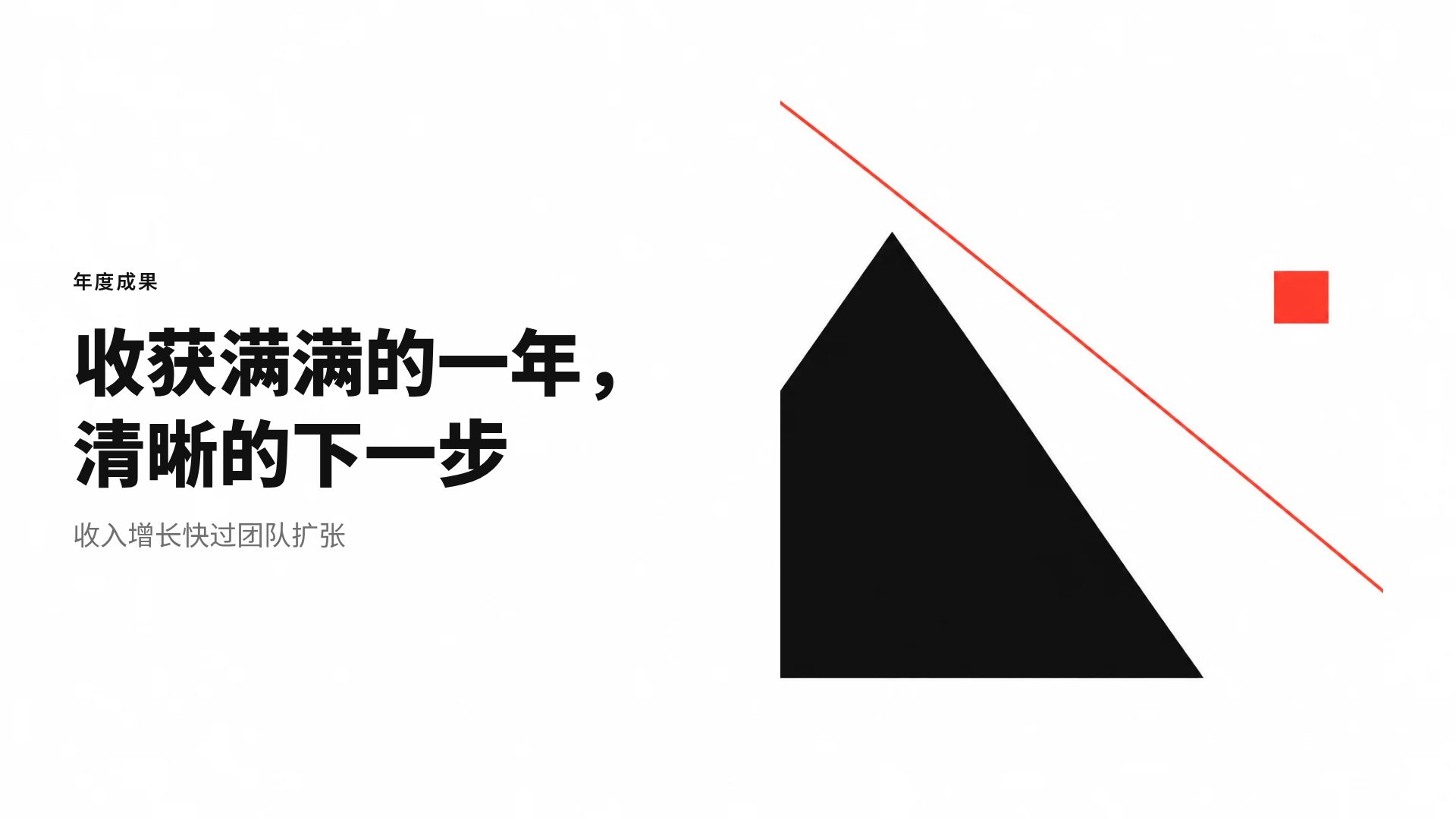 品牌黑白 第 7 页