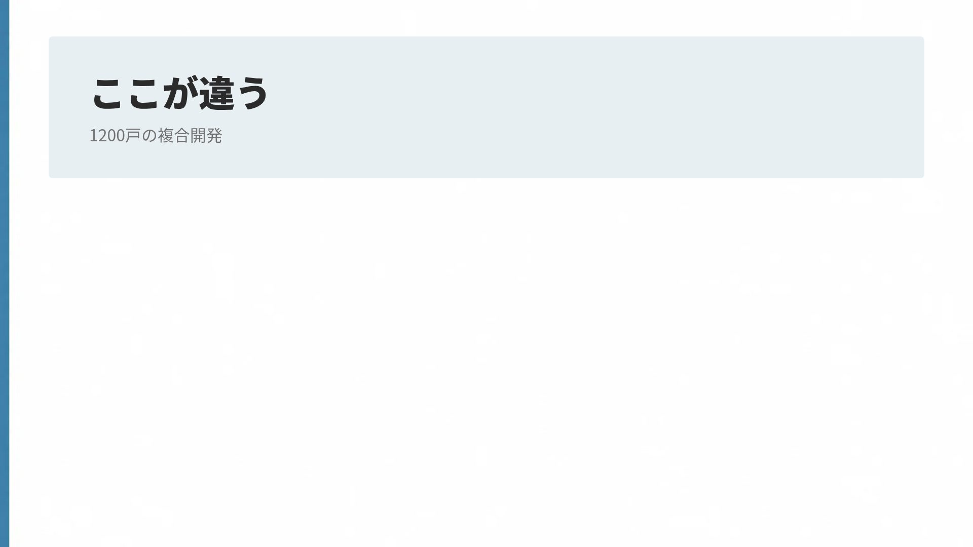 ブリックブルー スライド 15