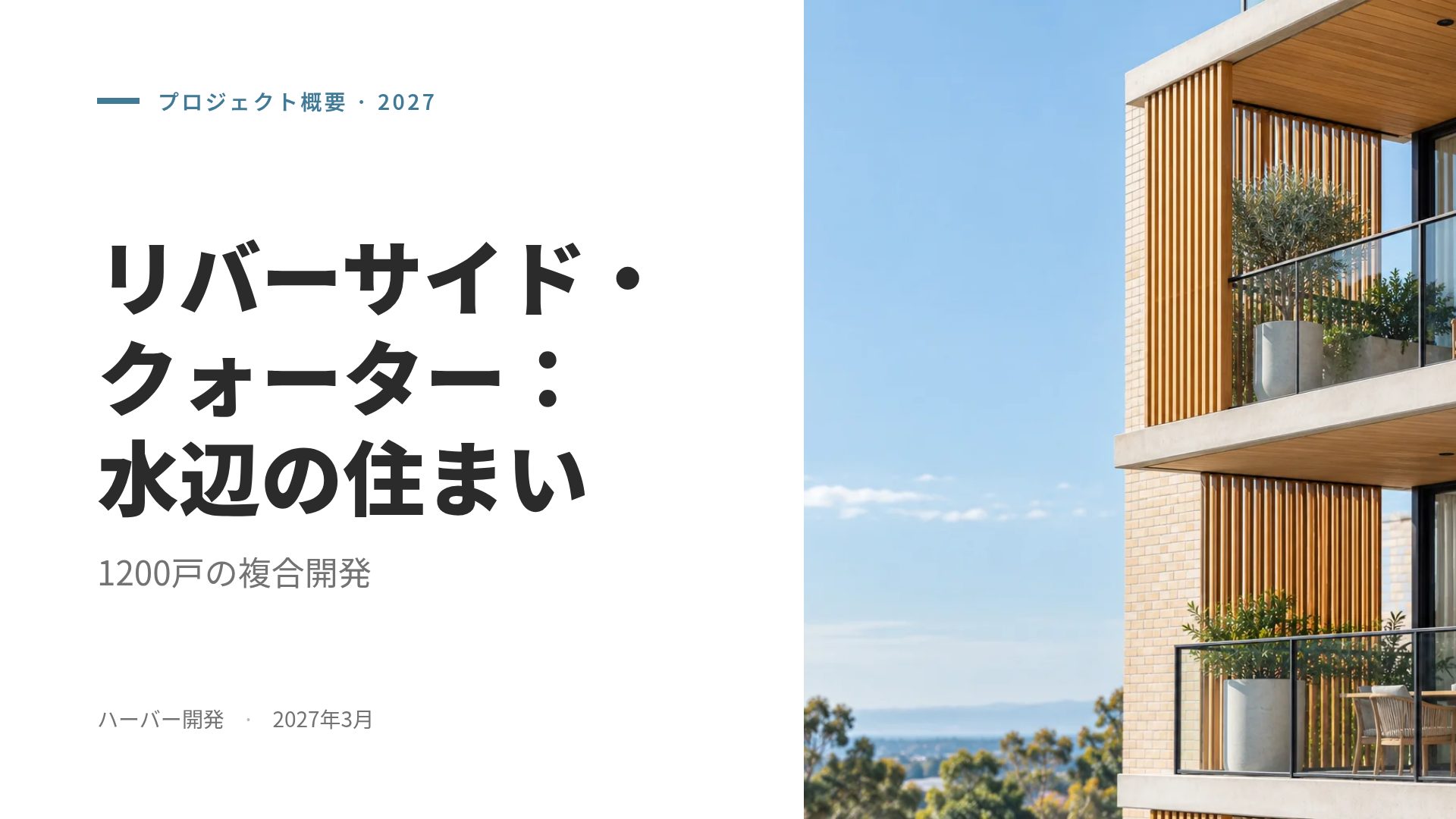 ブリックブルー スライド 2