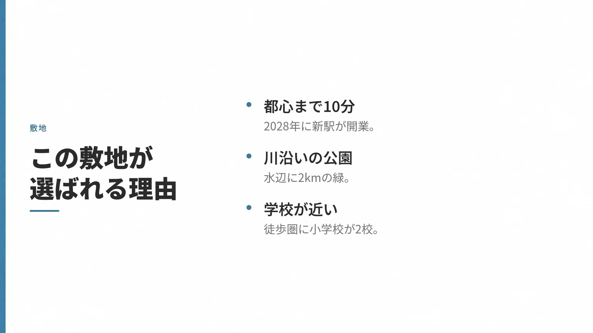 ブリックブルー スライド 5