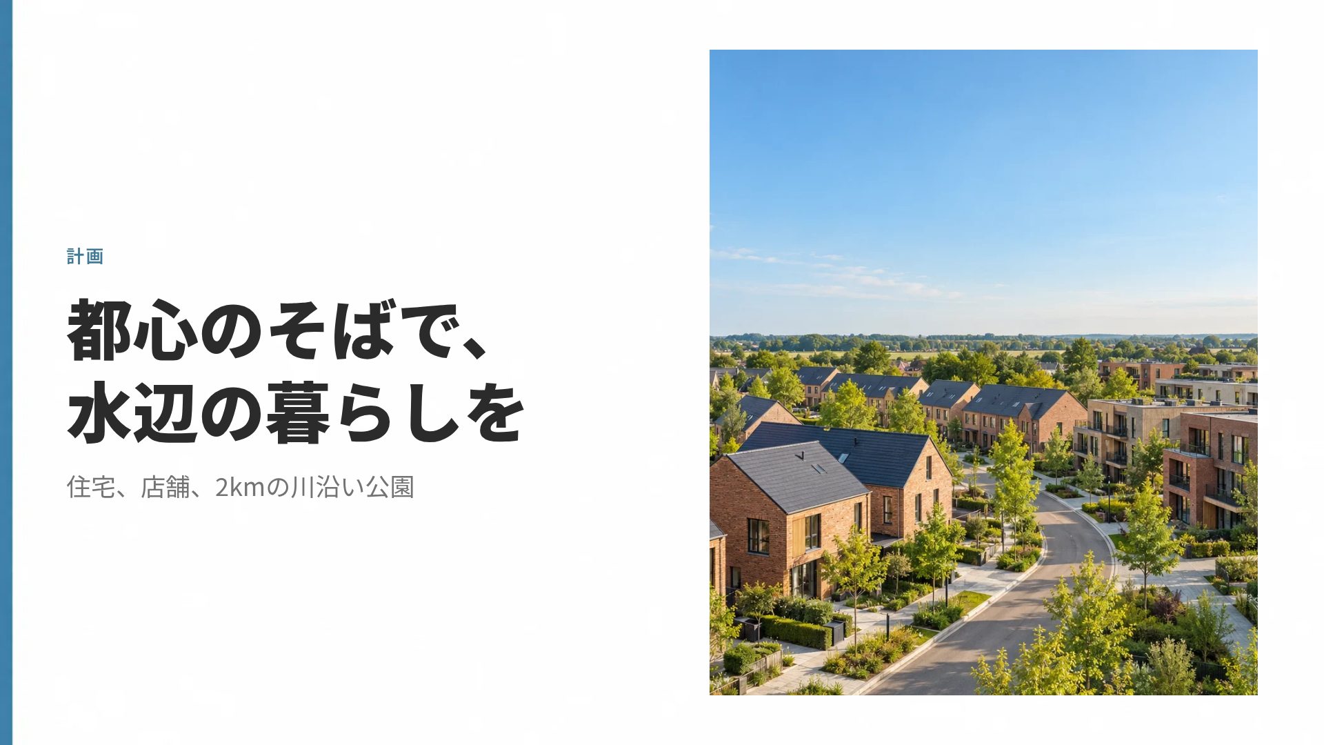 ブリックブルー スライド 7