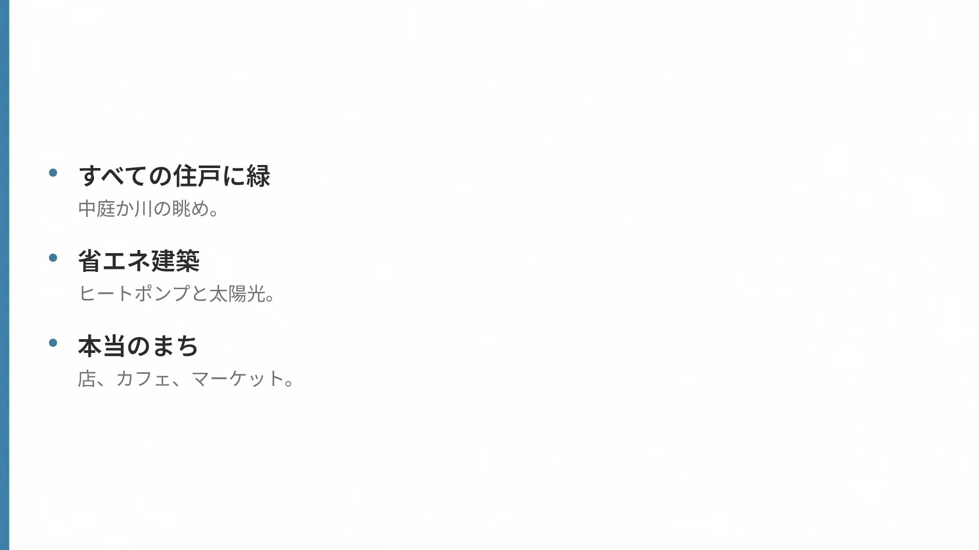 ブリックブルー スライド 17