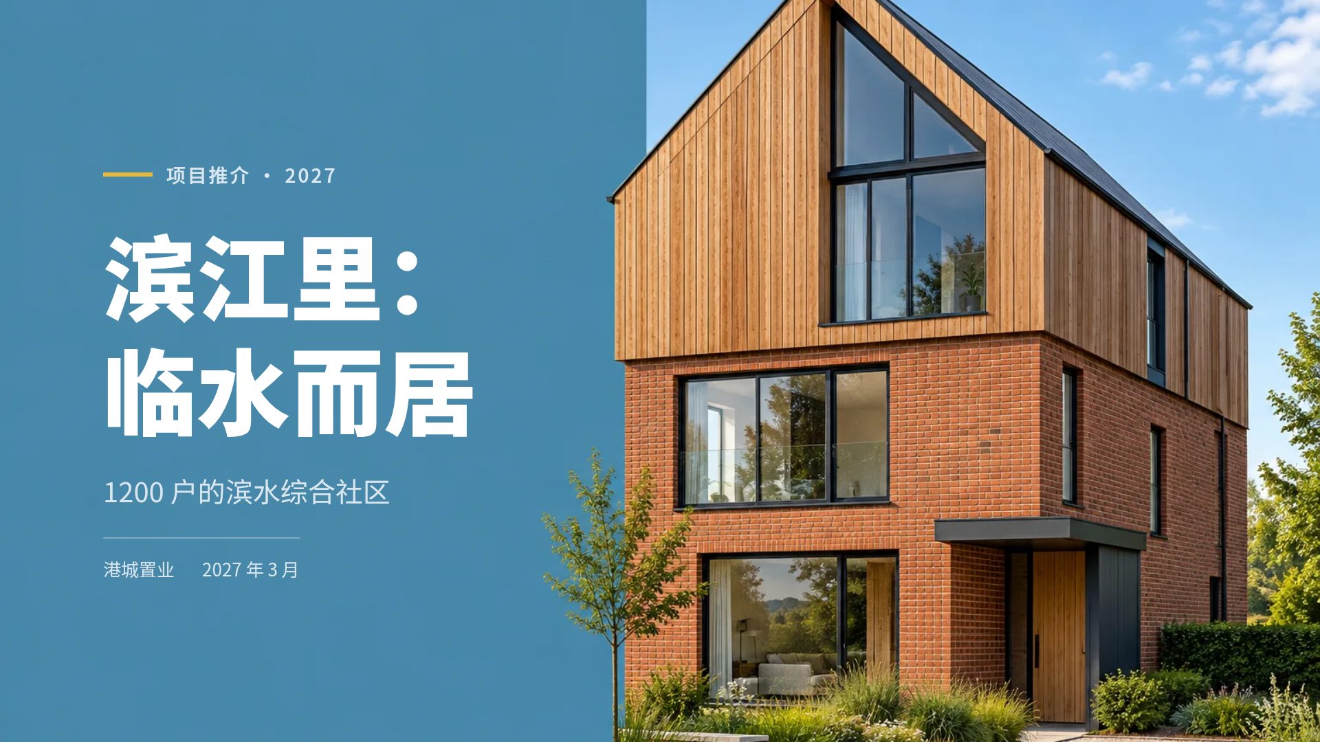砖墙蓝