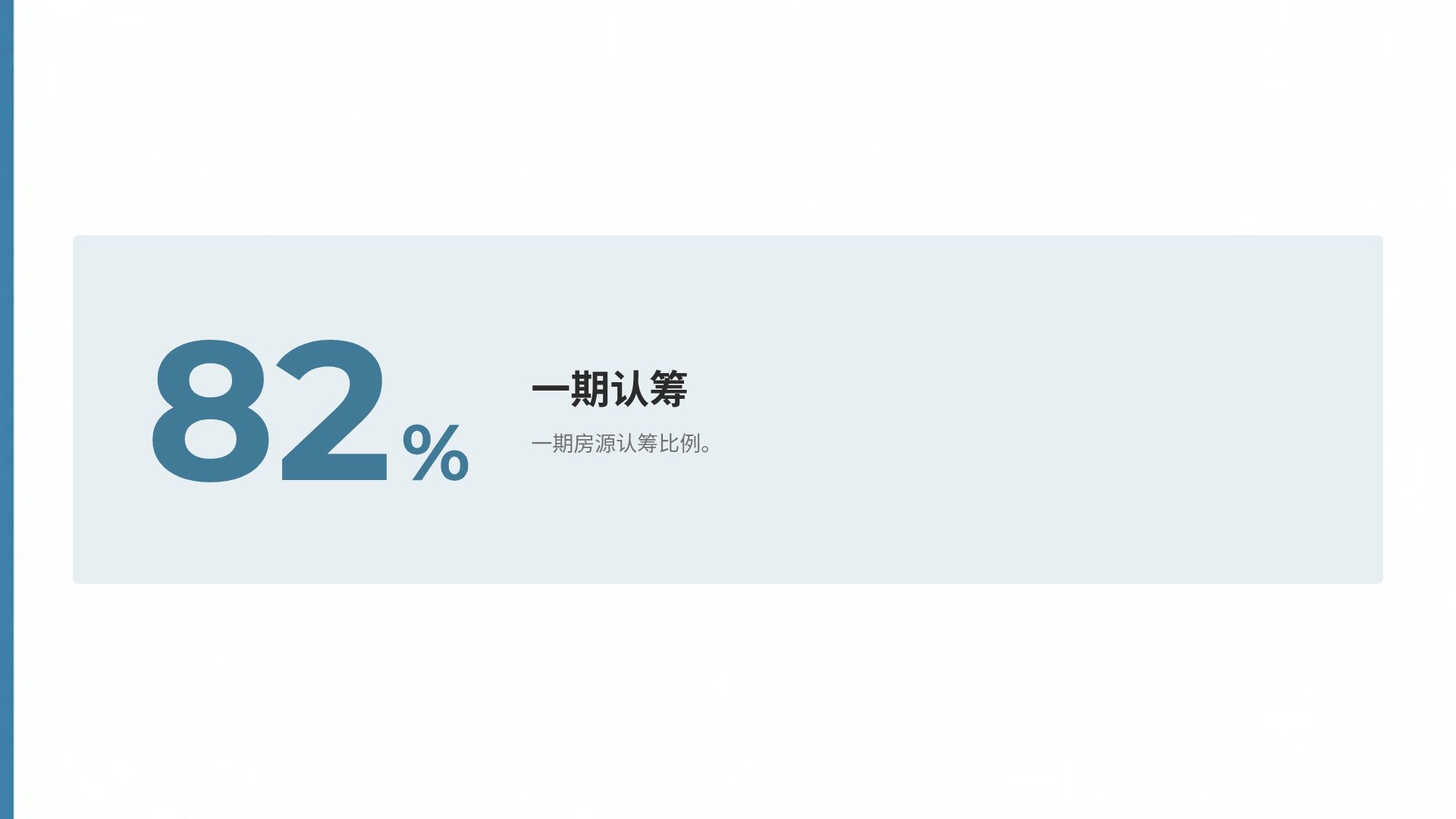 砖墙蓝 第 10 页
