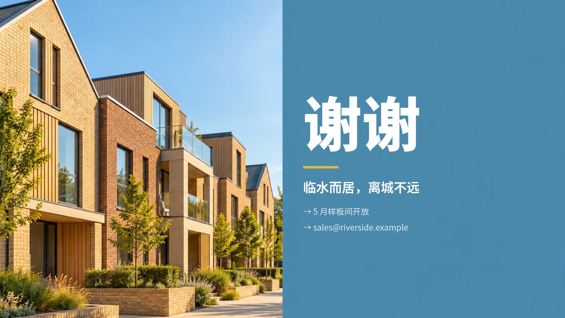 砖墙蓝 第 18 页