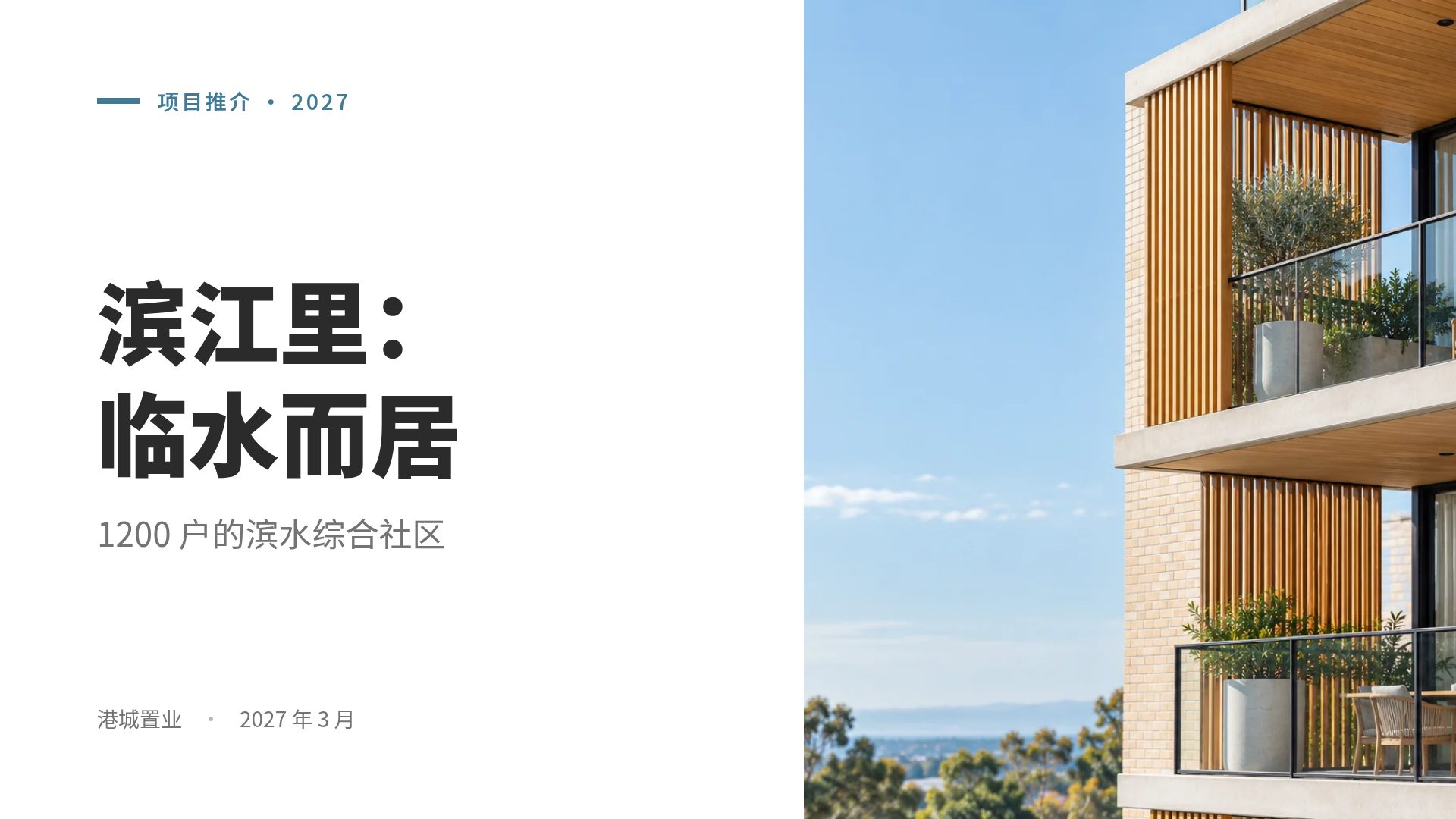 砖墙蓝 第 2 页