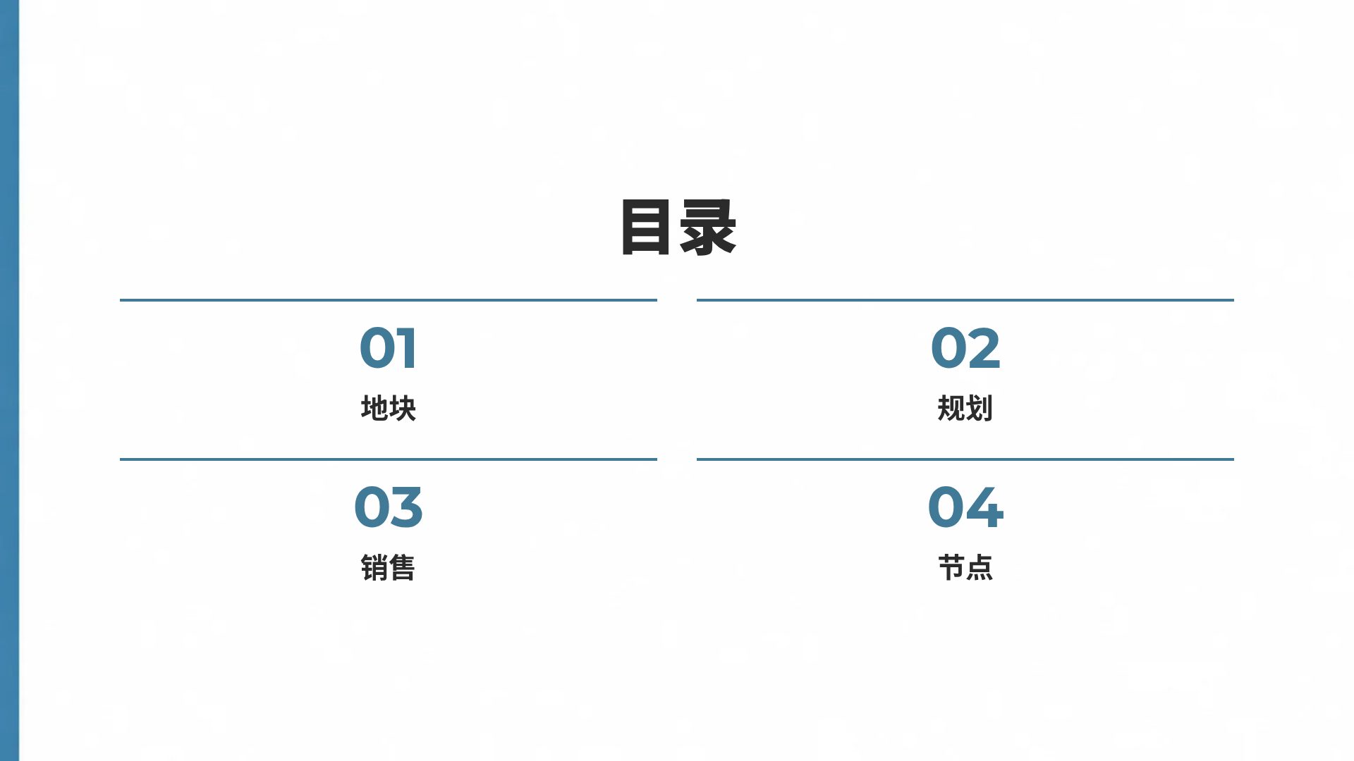 砖墙蓝 第 3 页