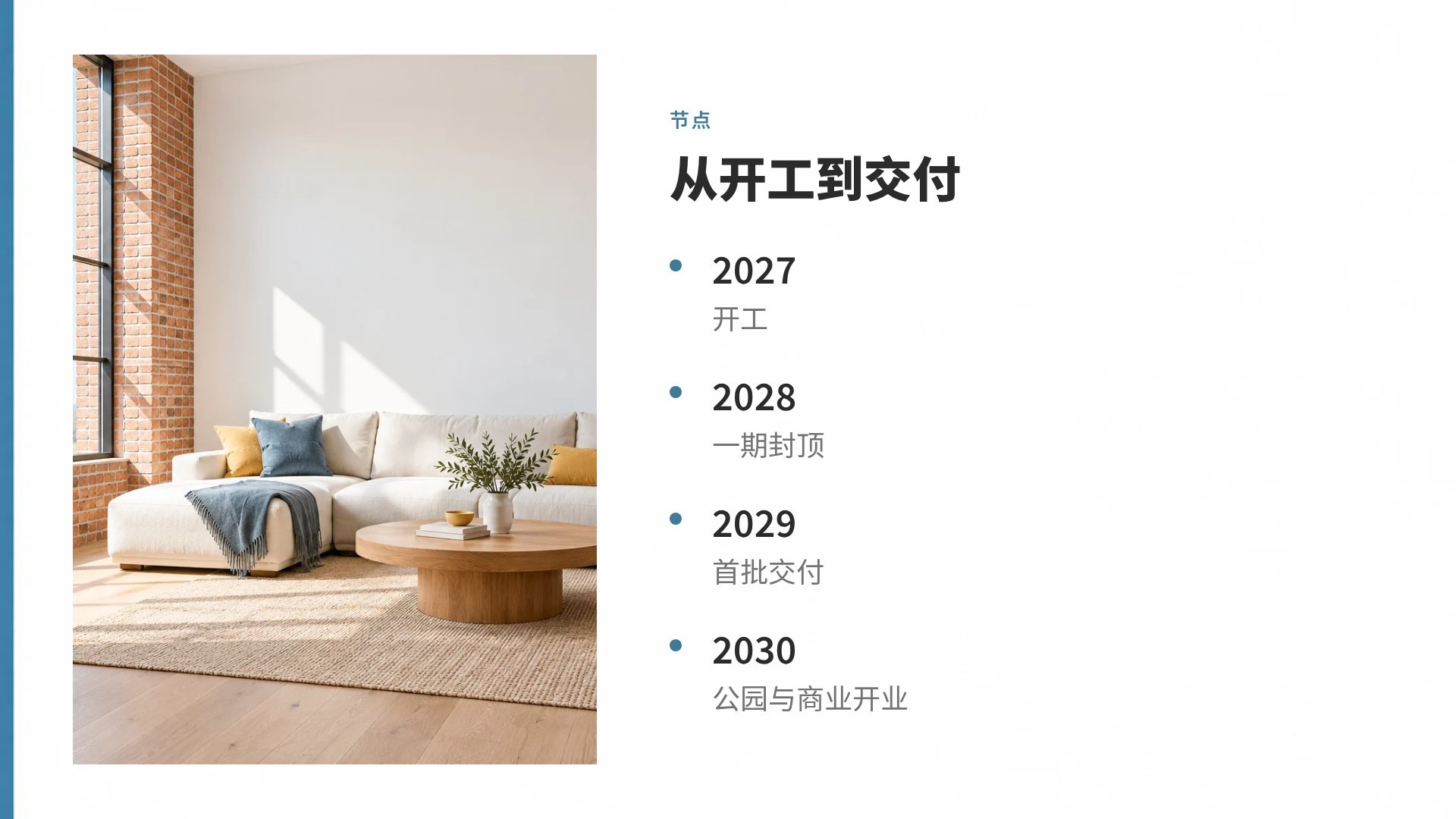 砖墙蓝 第 6 页
