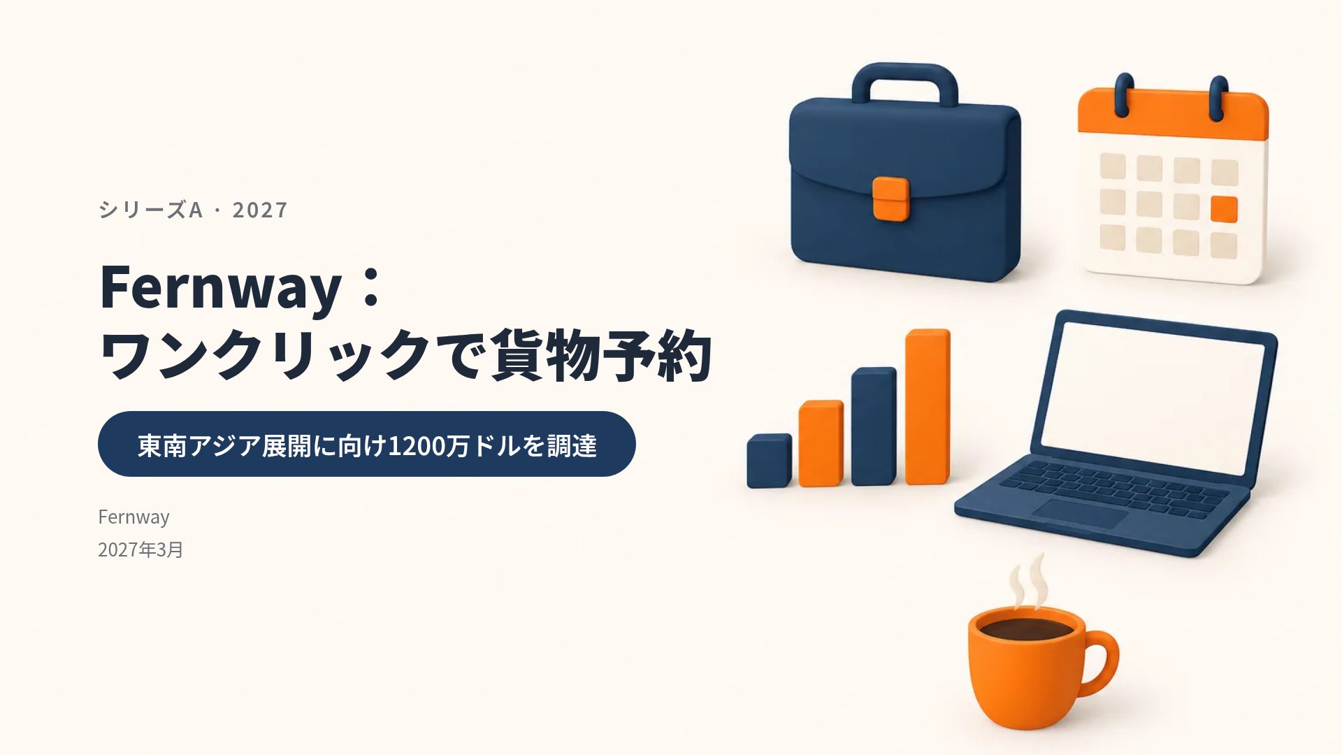 ブリーフケース