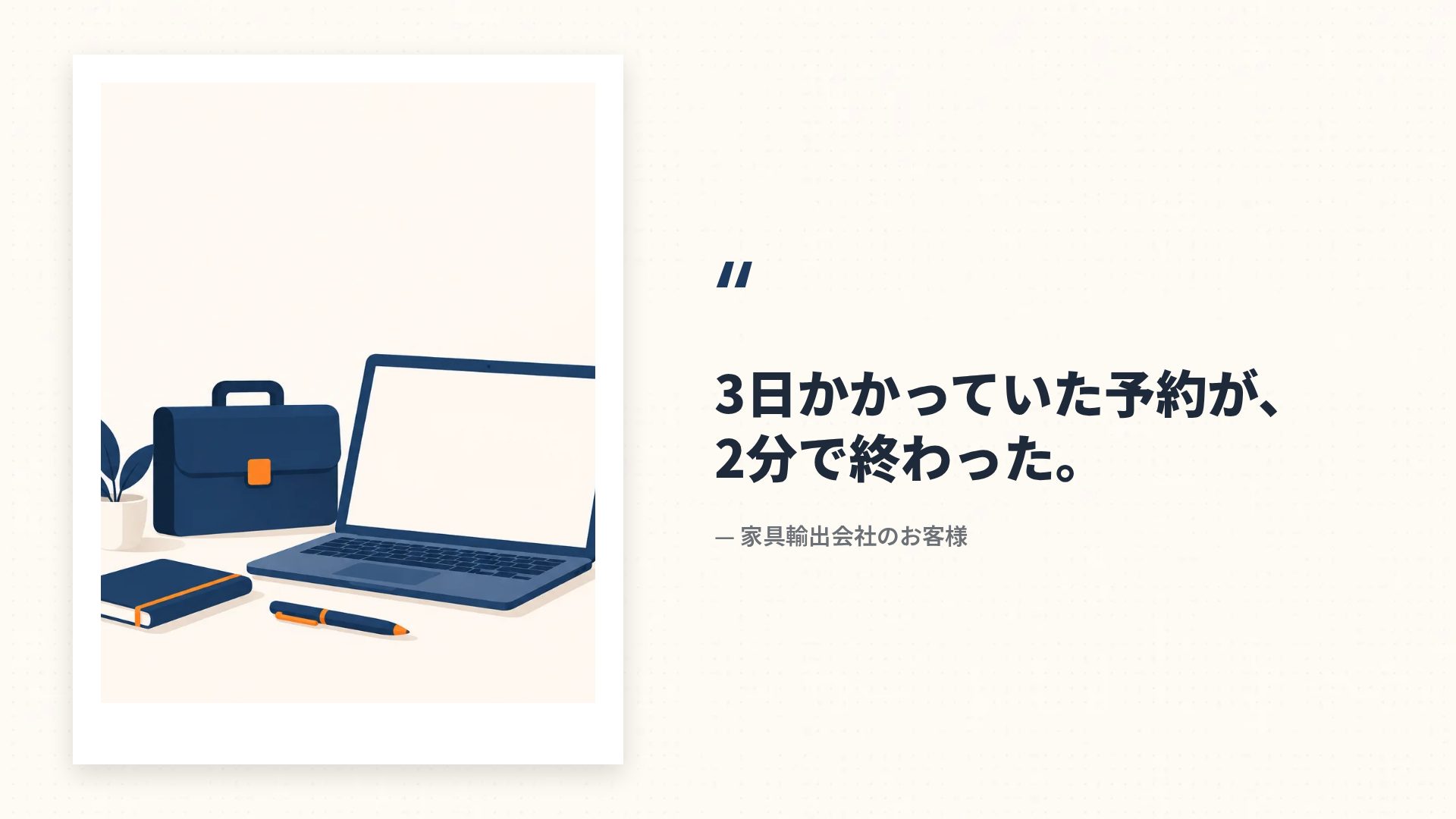 ブリーフケース スライド 11