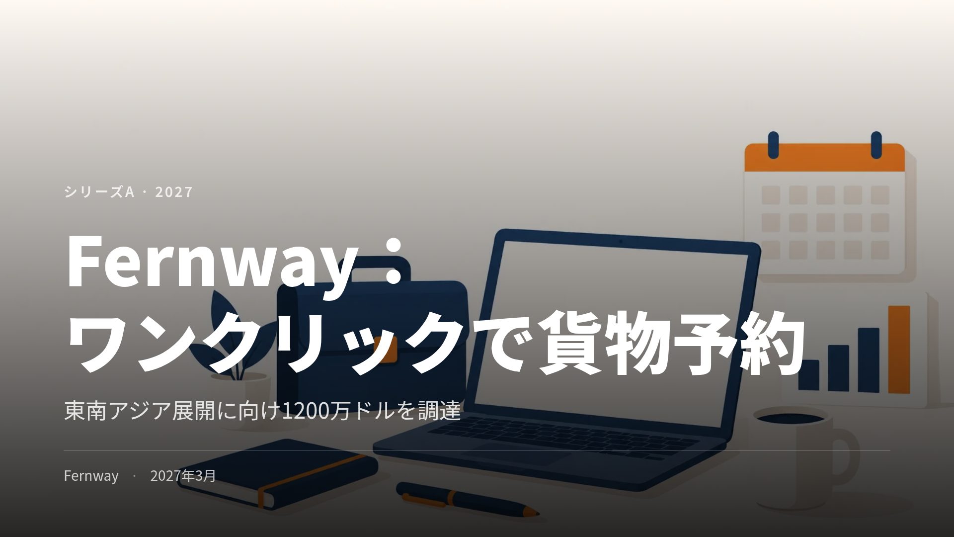 ブリーフケース スライド 2