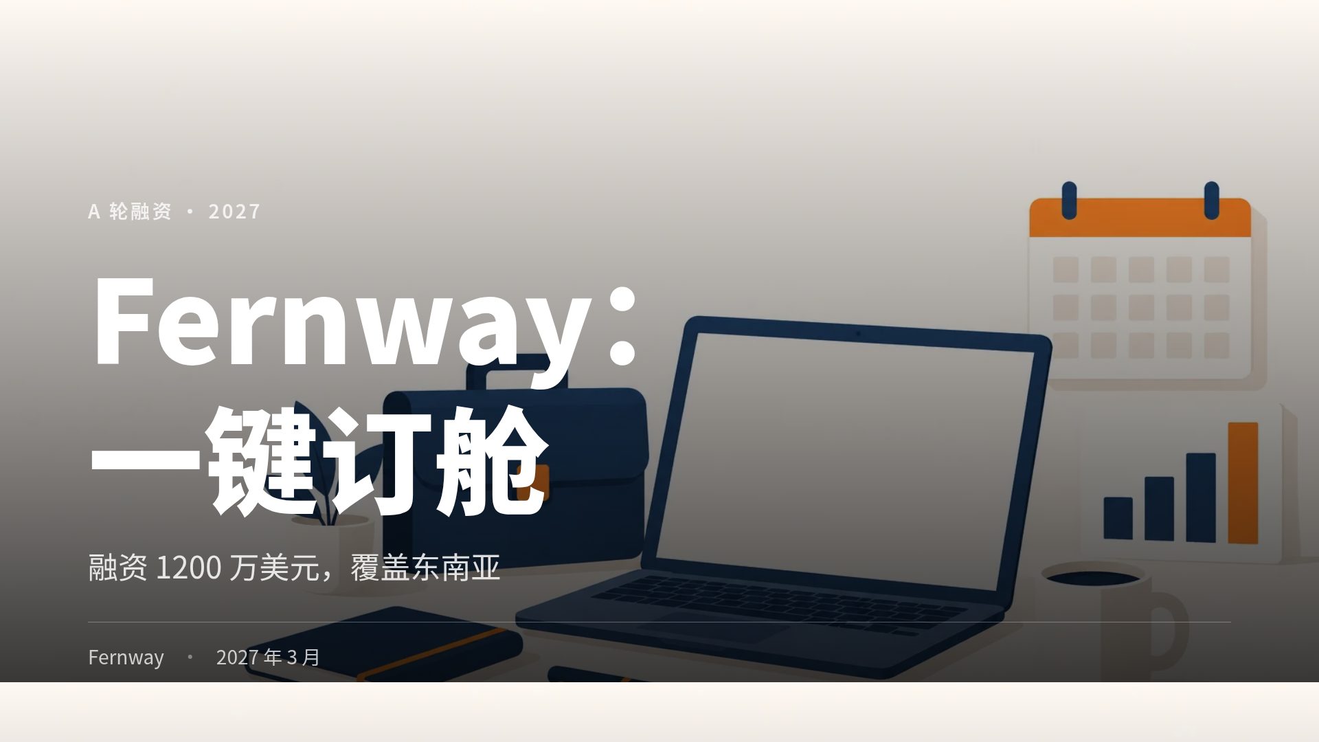 公文包 第 2 页