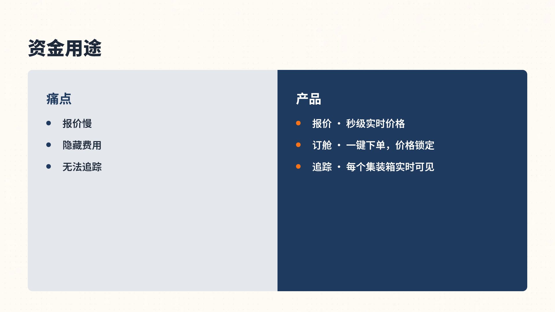 公文包 第 8 页