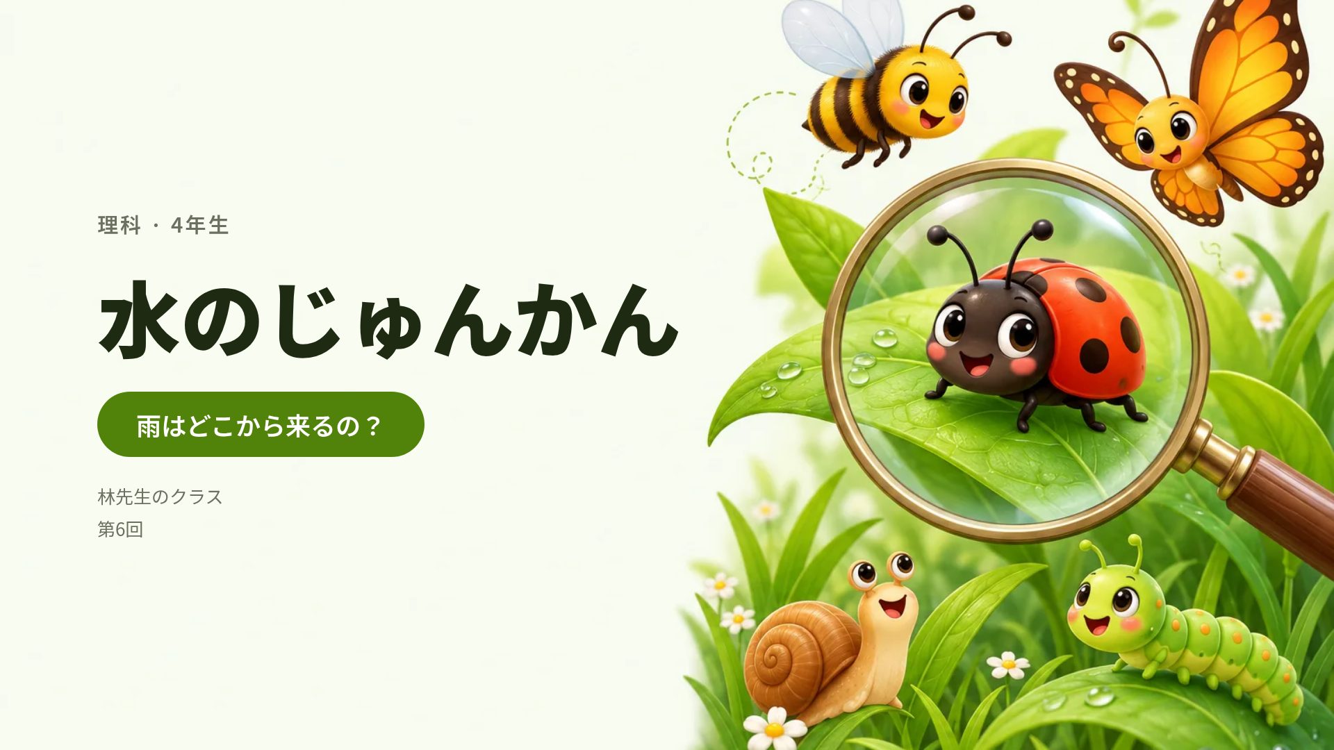 むしたんけん