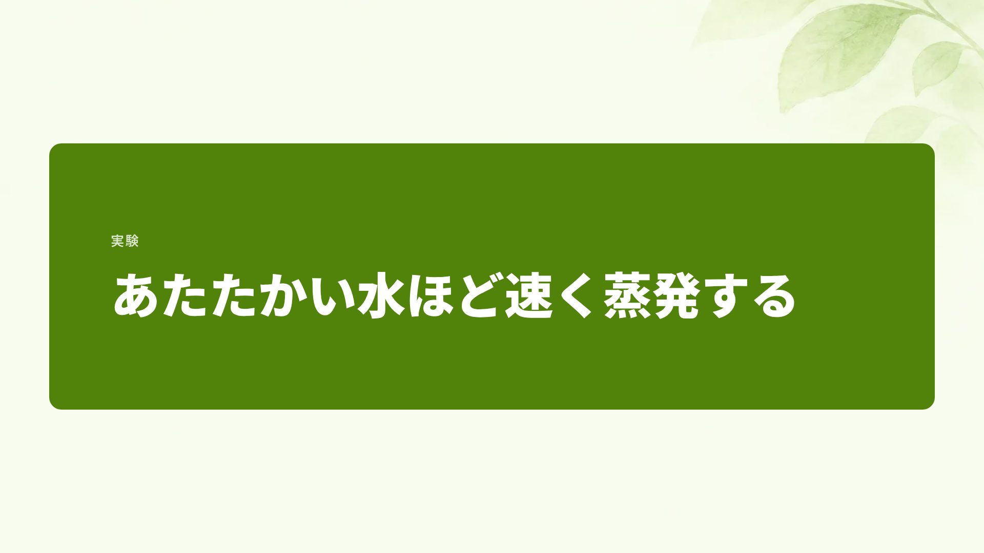 むしたんけん スライド 9