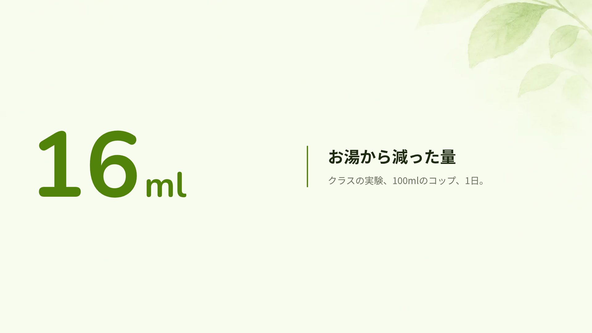 むしたんけん スライド 10