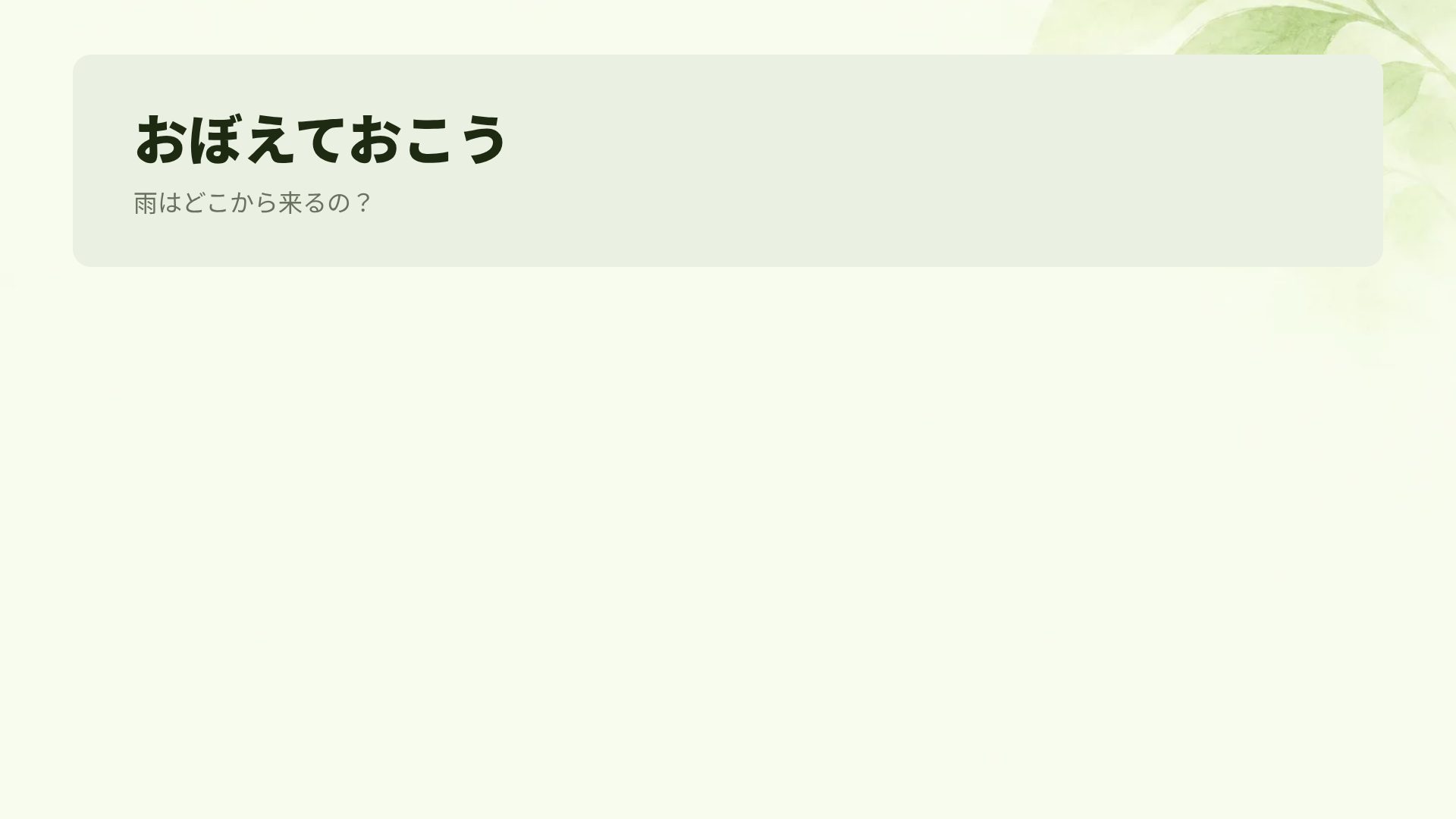 むしたんけん スライド 15