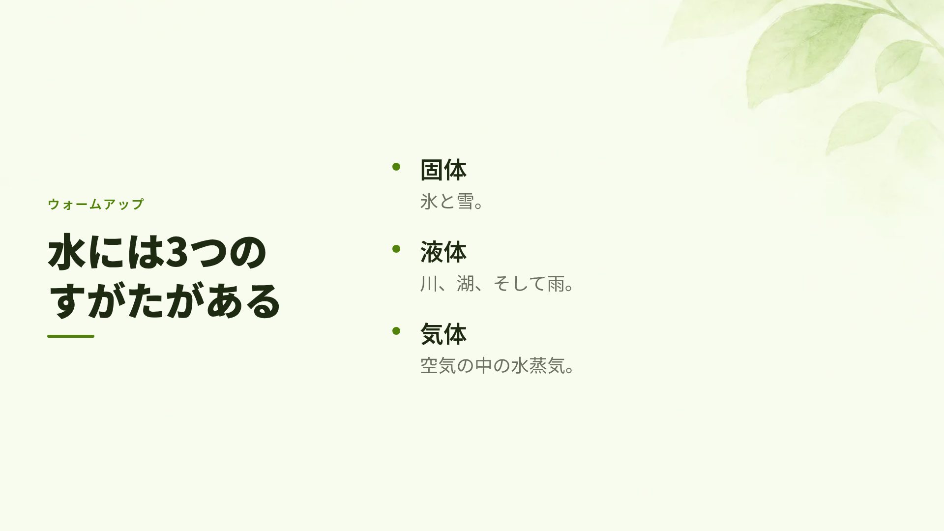 むしたんけん スライド 5