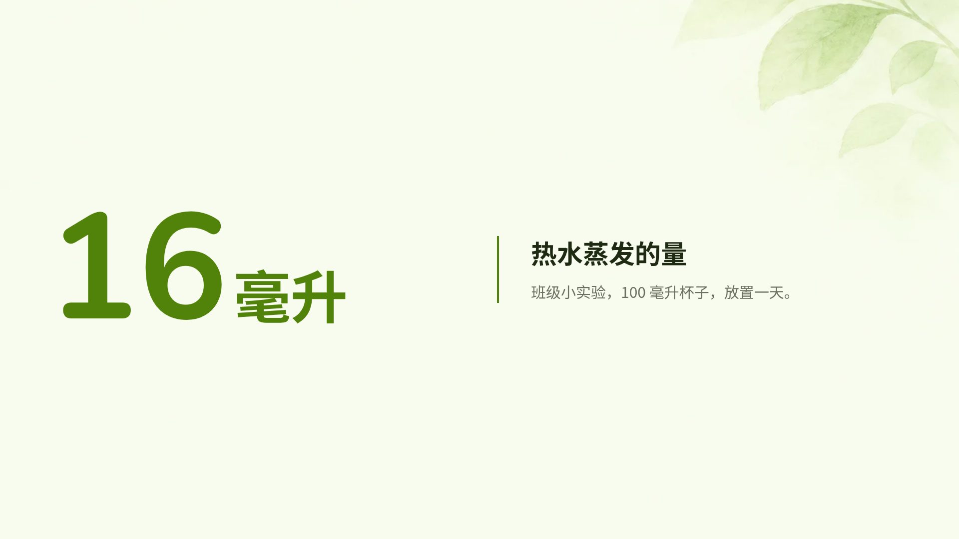 昆虫探险 第 10 页